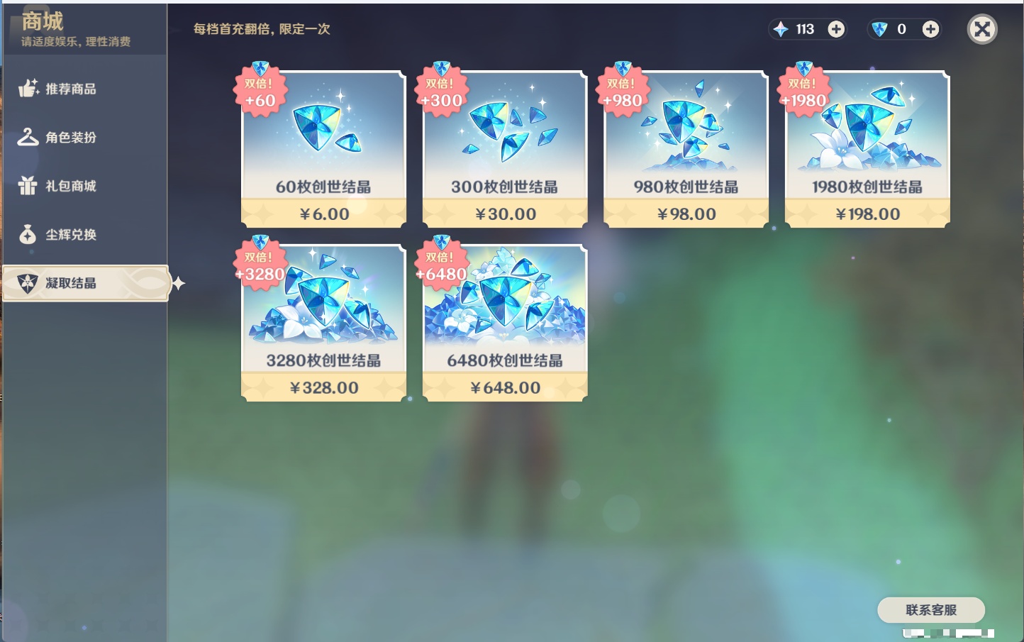 YSMK43774原神账号详情图55 YSMK43774原神账号详情图55