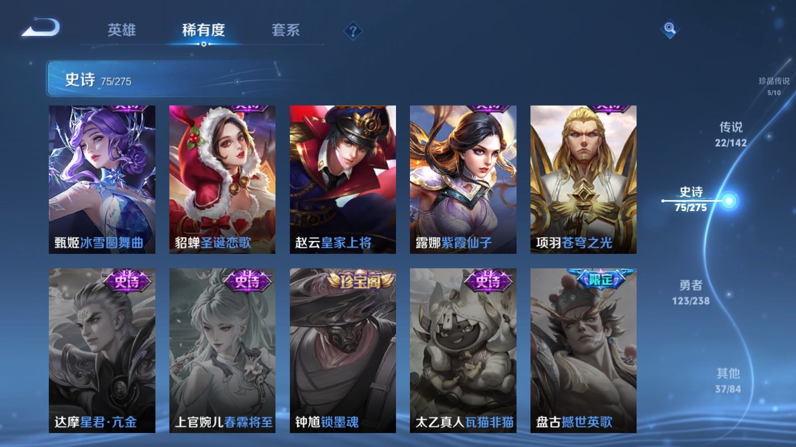 WZLX4265707王者荣耀账号详情图19 WZLX4265707王者荣耀账号详情图19