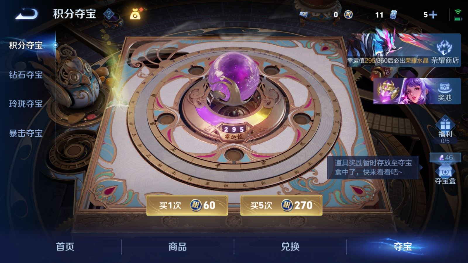 WZLX4262172王者荣耀账号详情图16