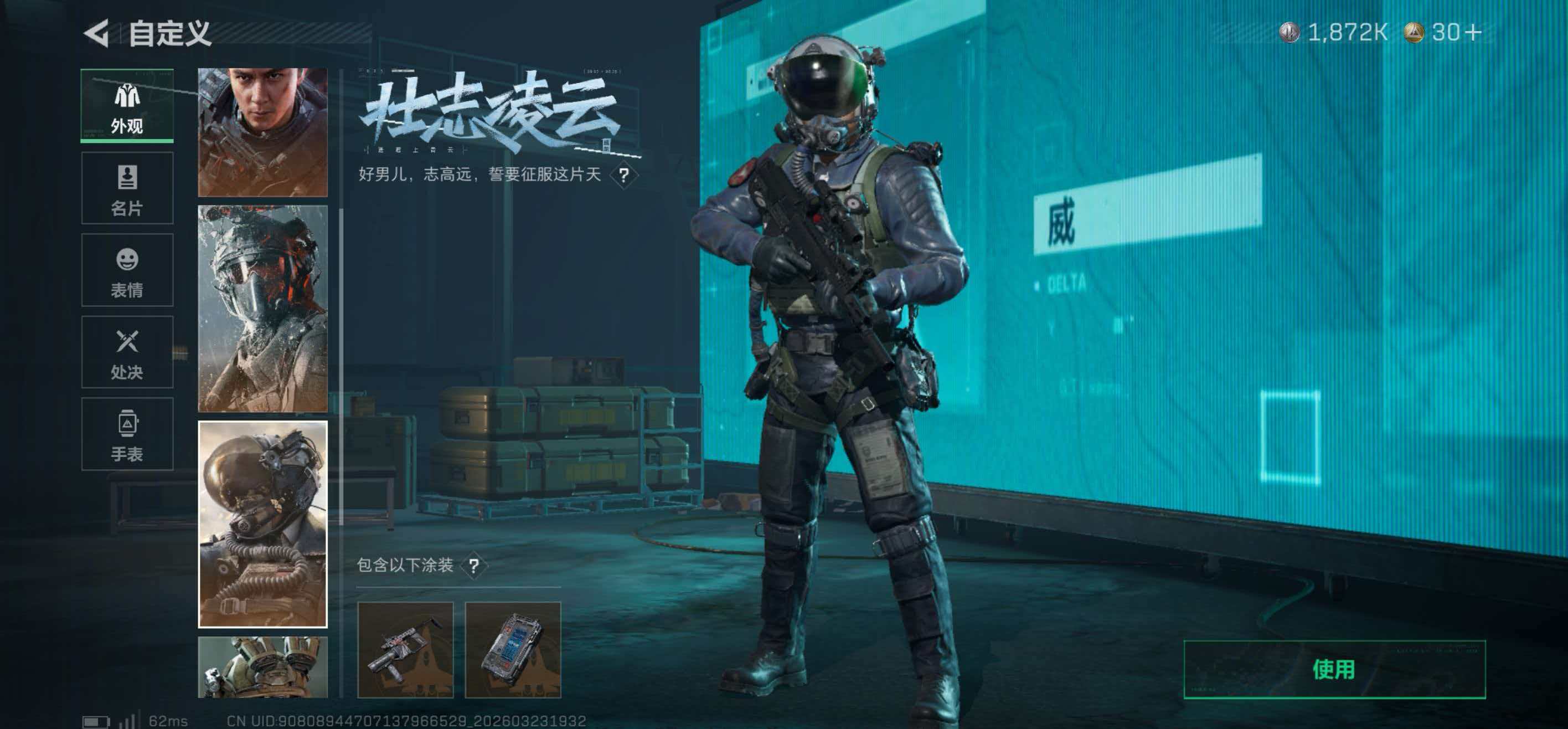 SJZCMW486364三角洲行动账号详情图17