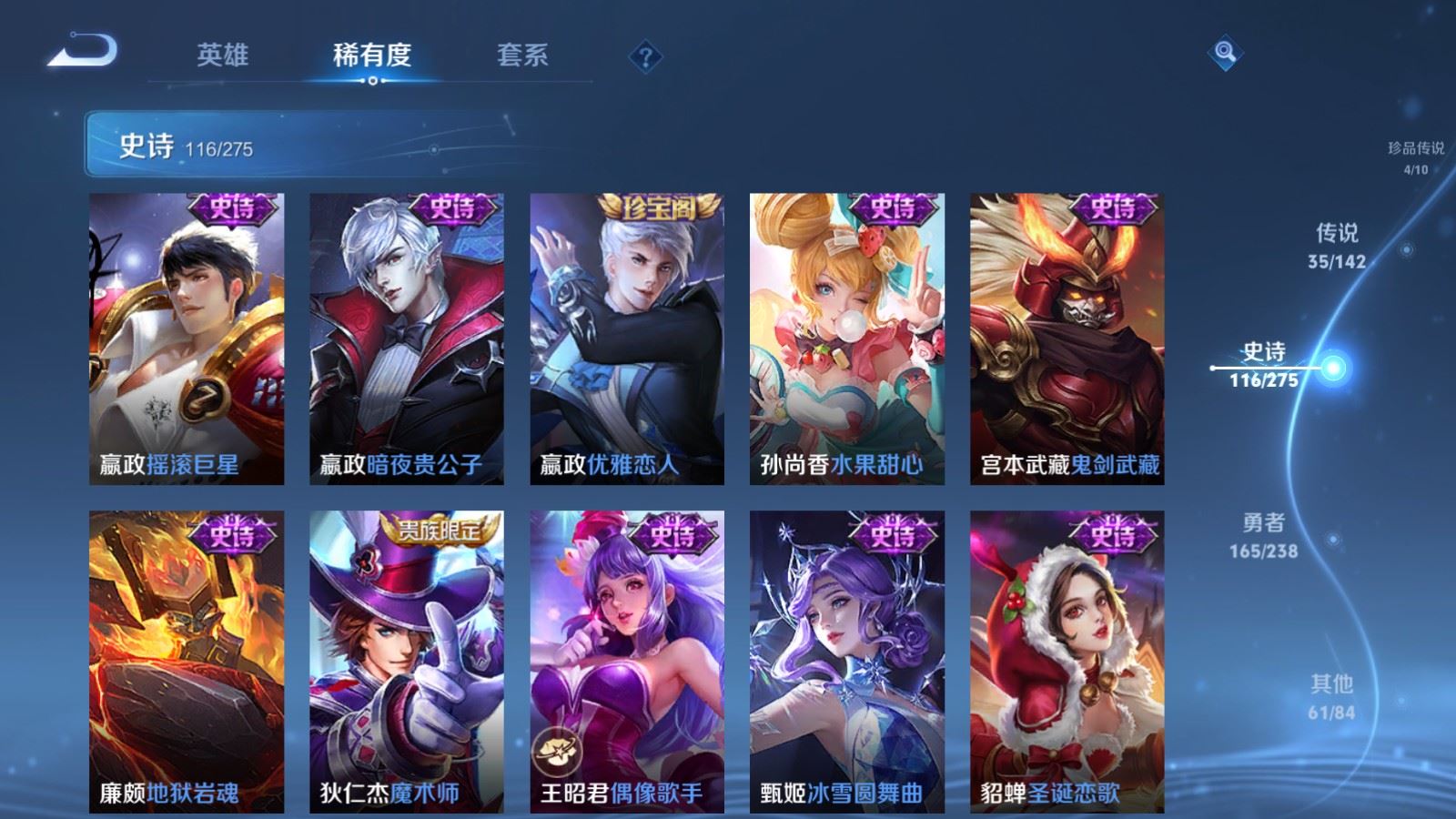 WZLX4265719王者荣耀账号详情图23 WZLX4265719王者荣耀账号详情图23