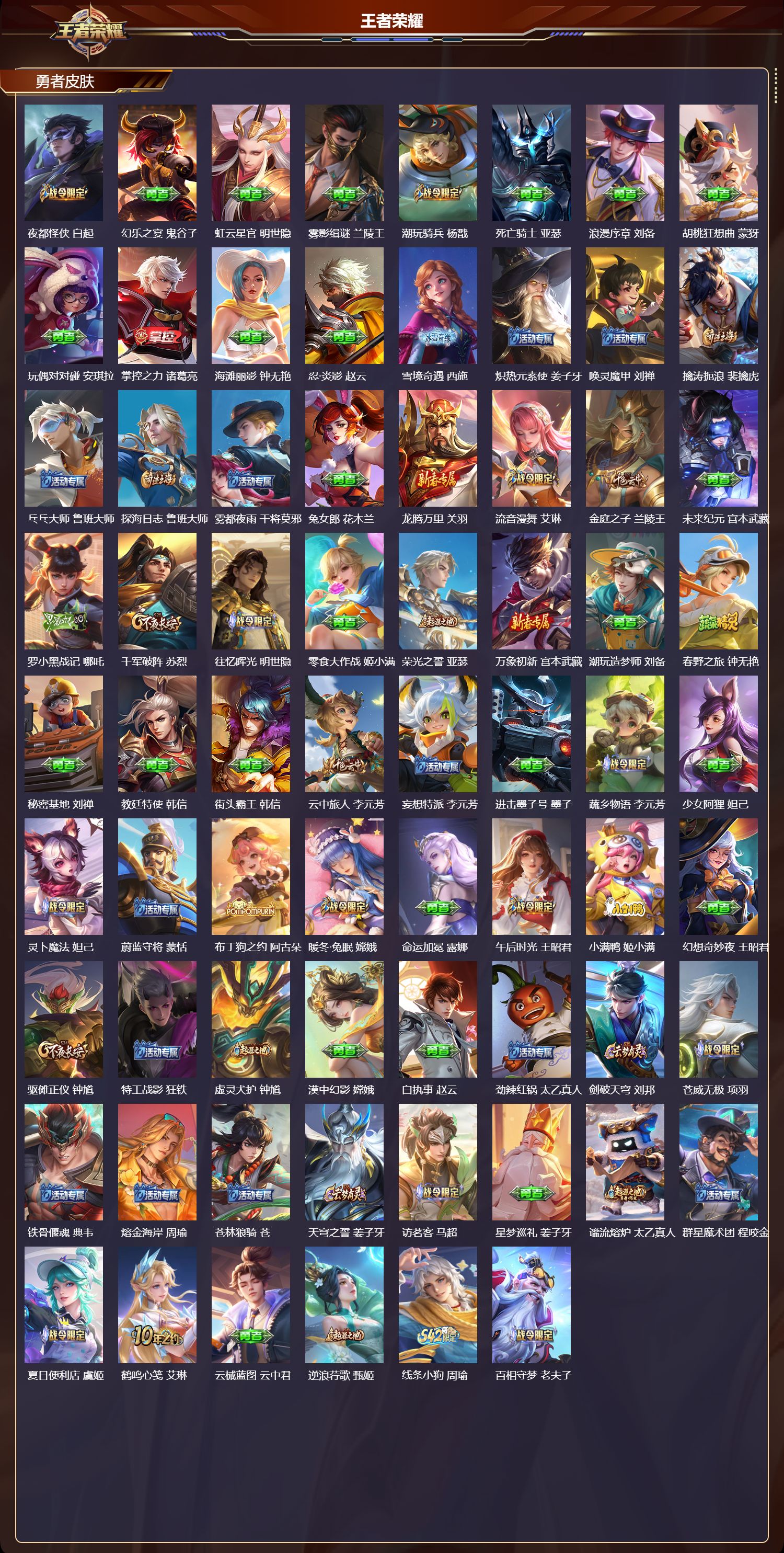 WZCMW4276720王者荣耀账号详情图9