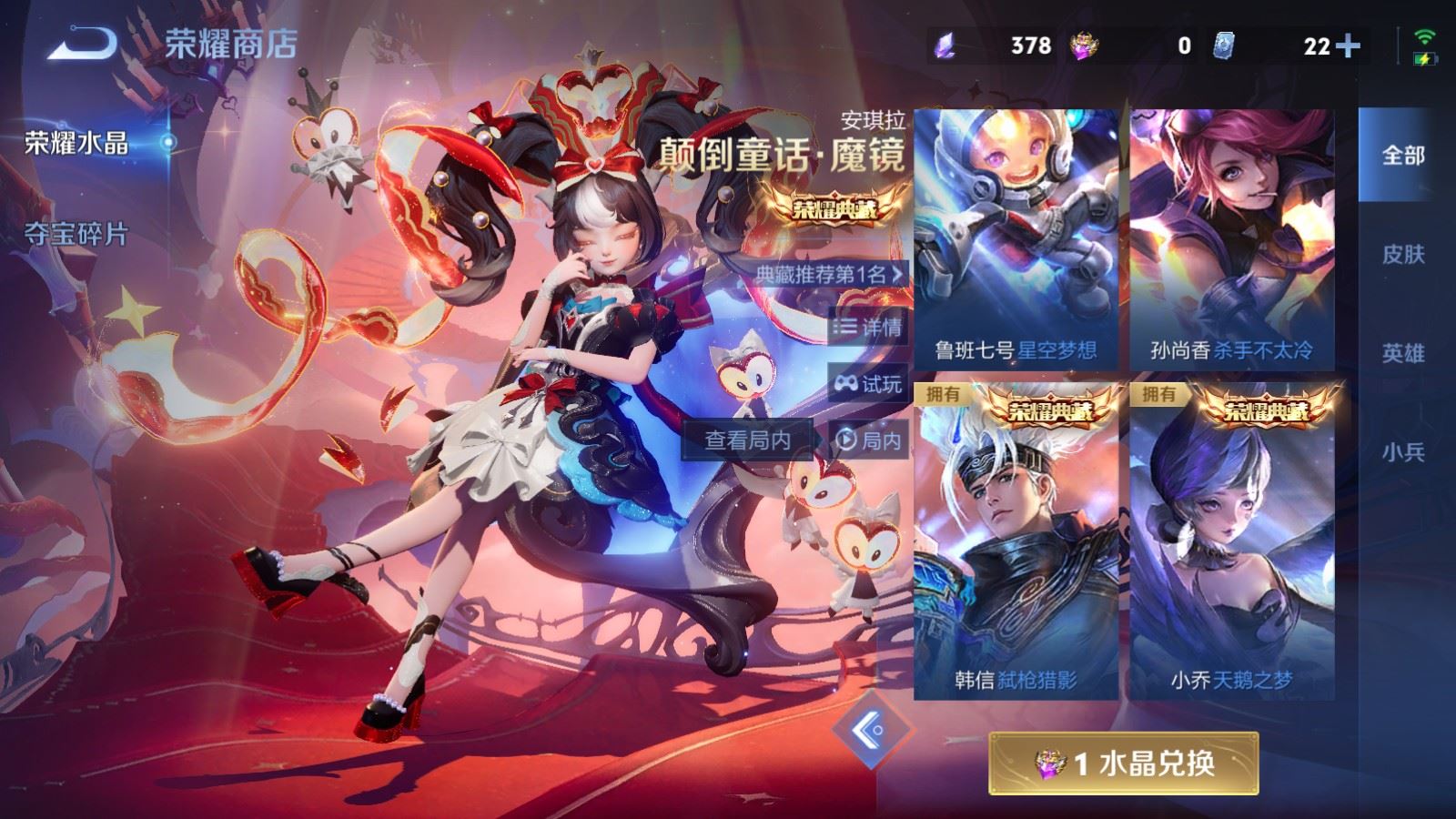 WZLX4265707王者荣耀账号详情图24 WZLX4265707王者荣耀账号详情图24