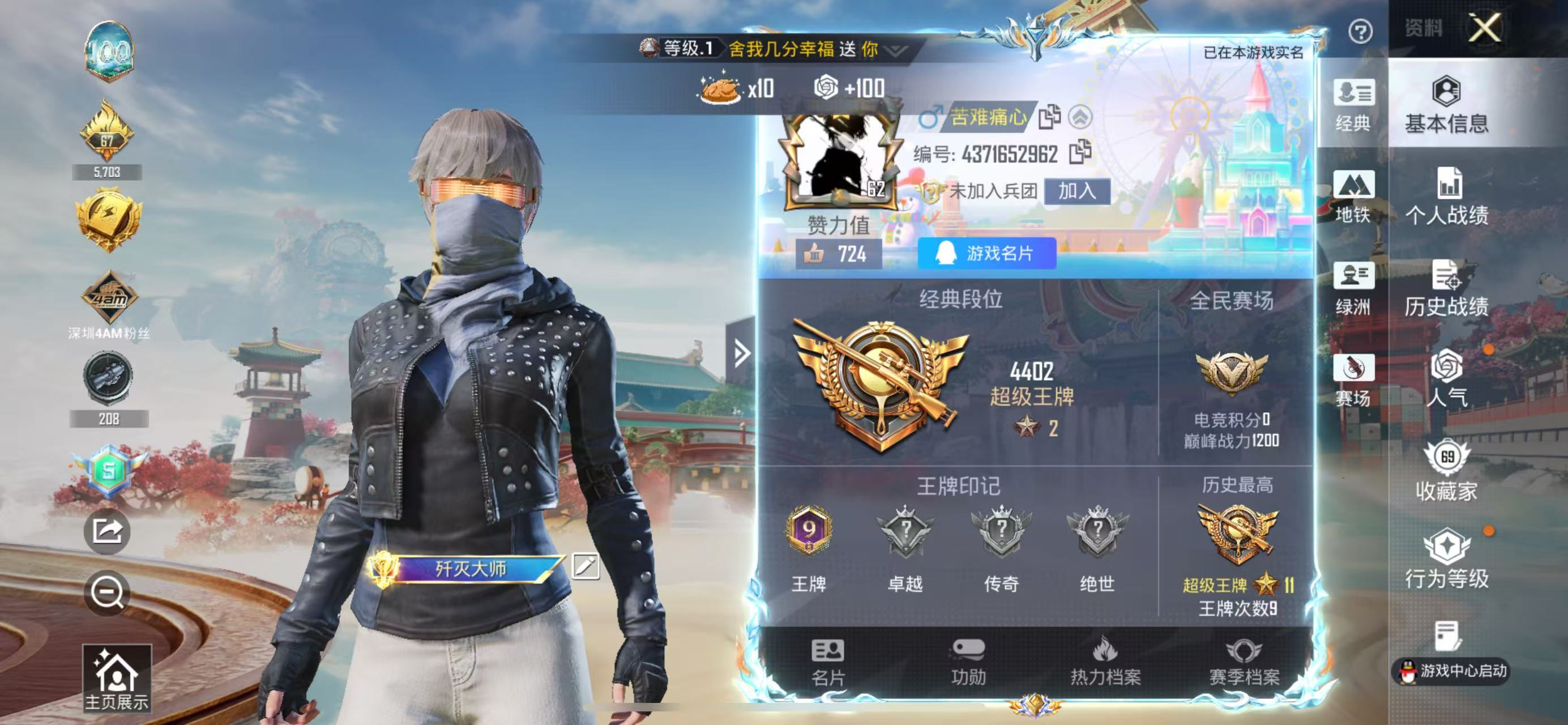 HPSJ4142088和平精英账号详情图3