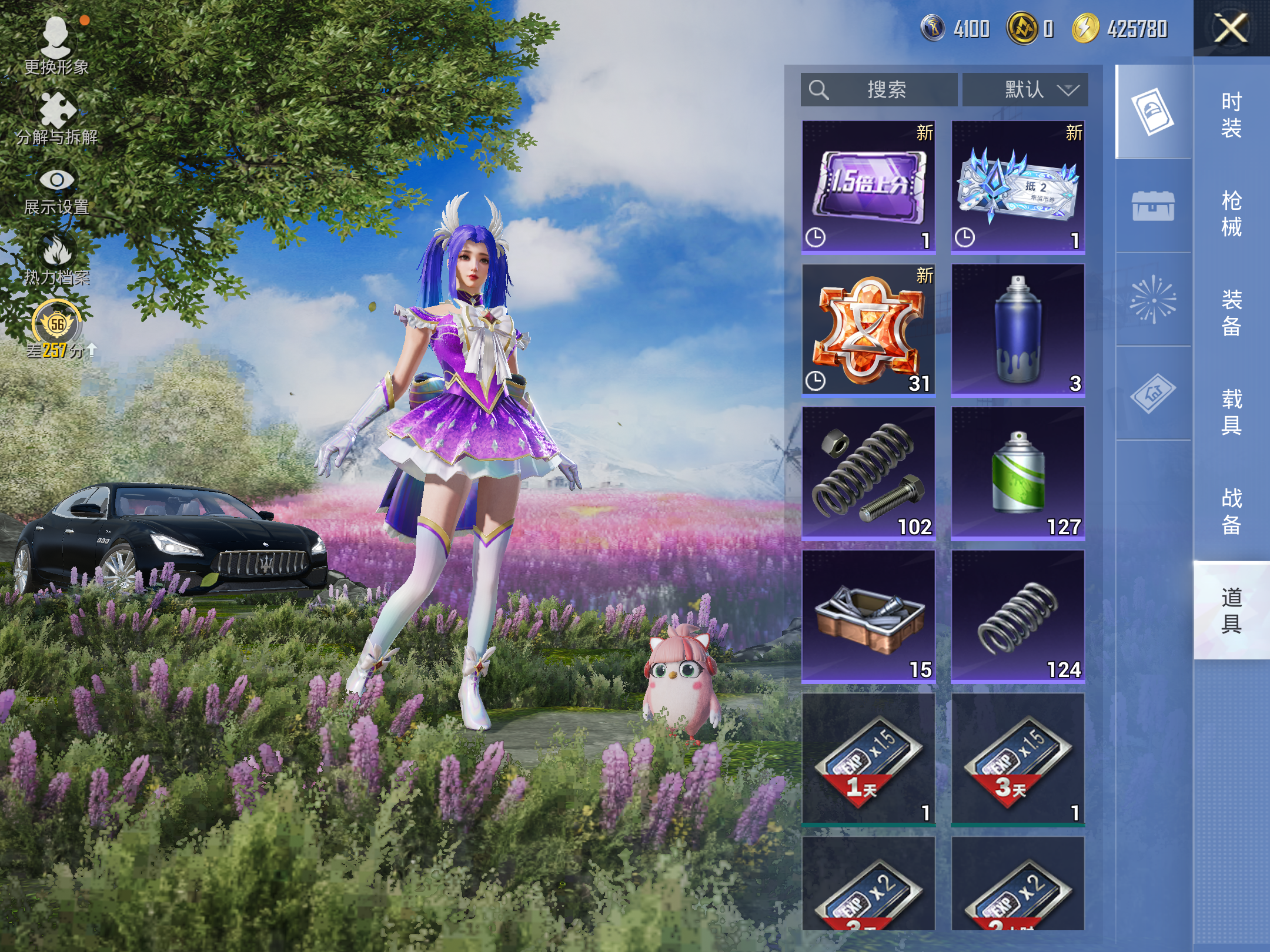 HPLX4149033和平精英账号详情图11