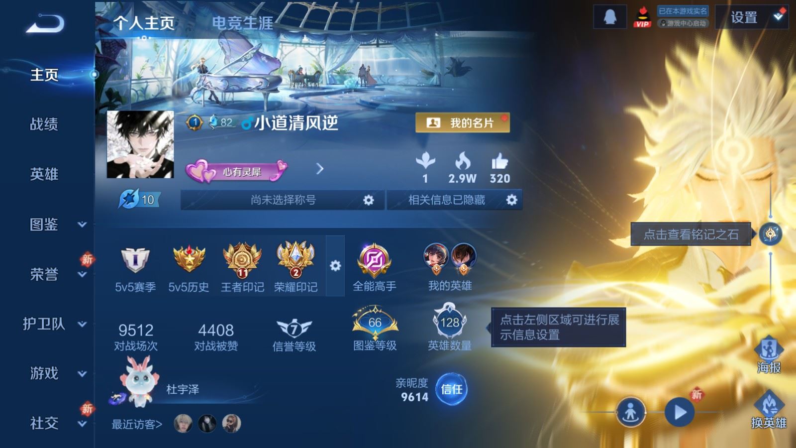 WZCMW4276413王者荣耀账号详情图2