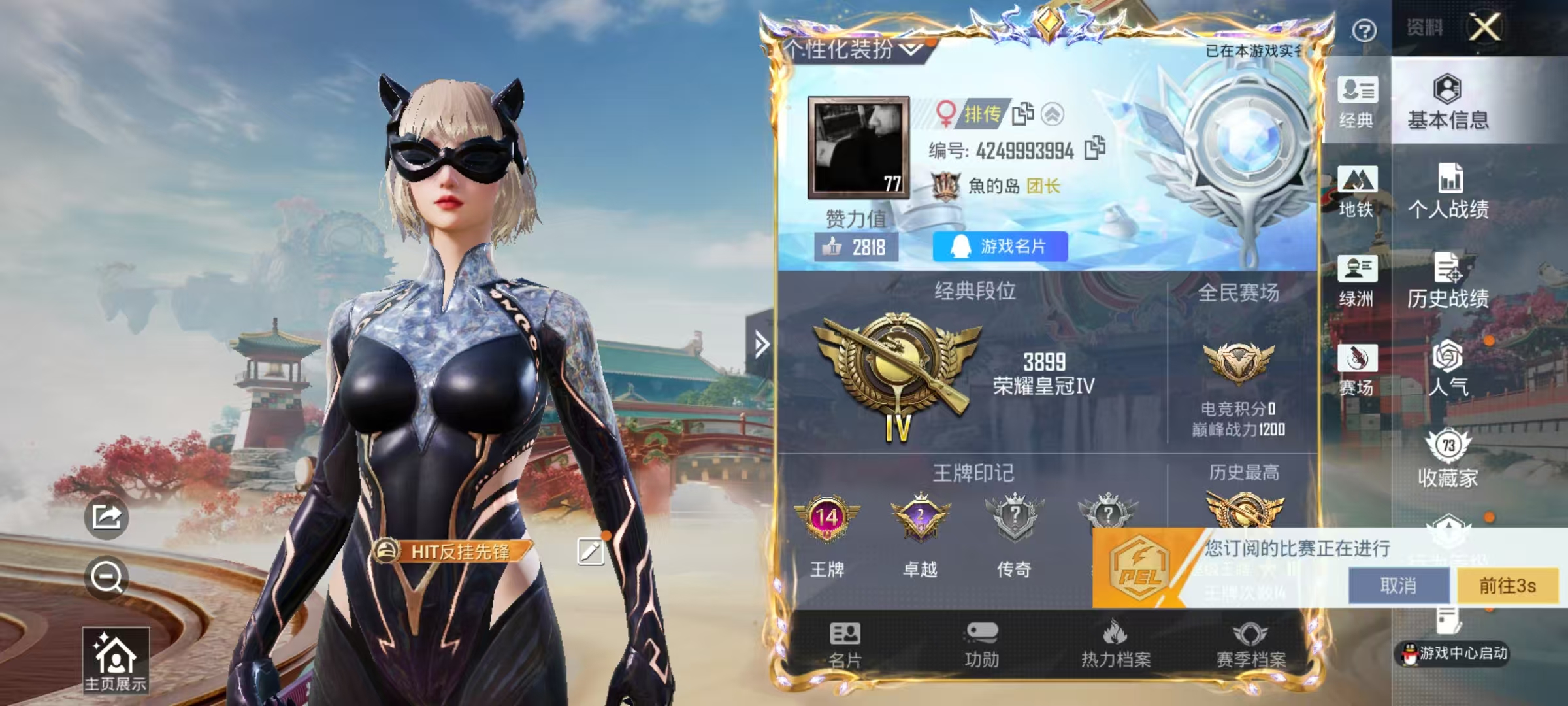 HPSJ4142082和平精英账号详情图3 HPSJ4142082和平精英账号详情图3