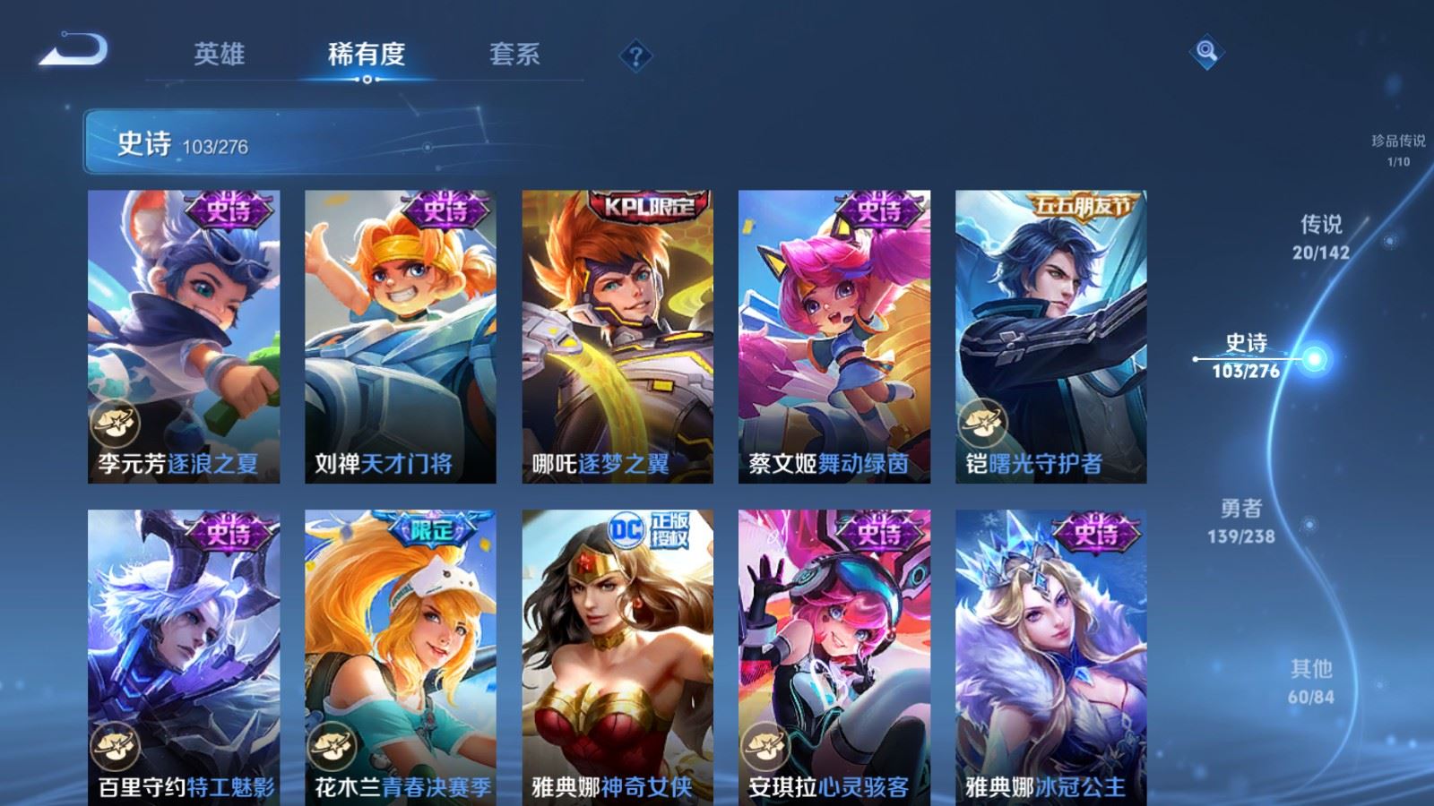 WZLX4265714王者荣耀账号详情图17 WZLX4265714王者荣耀账号详情图17