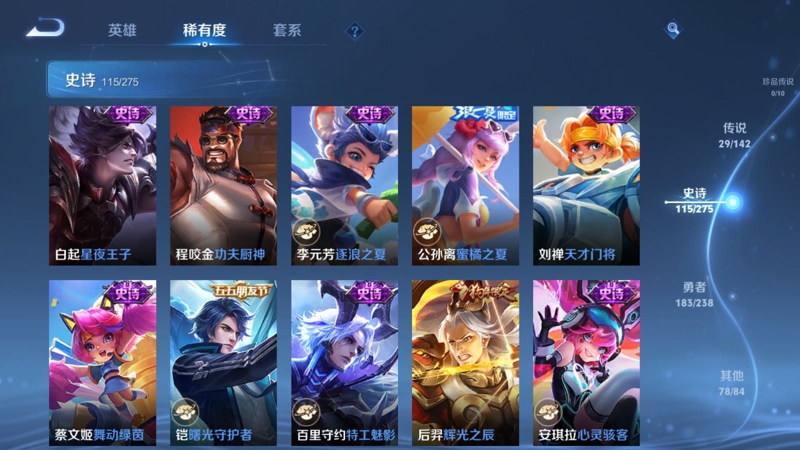 WZLX4262192王者荣耀账号详情图17