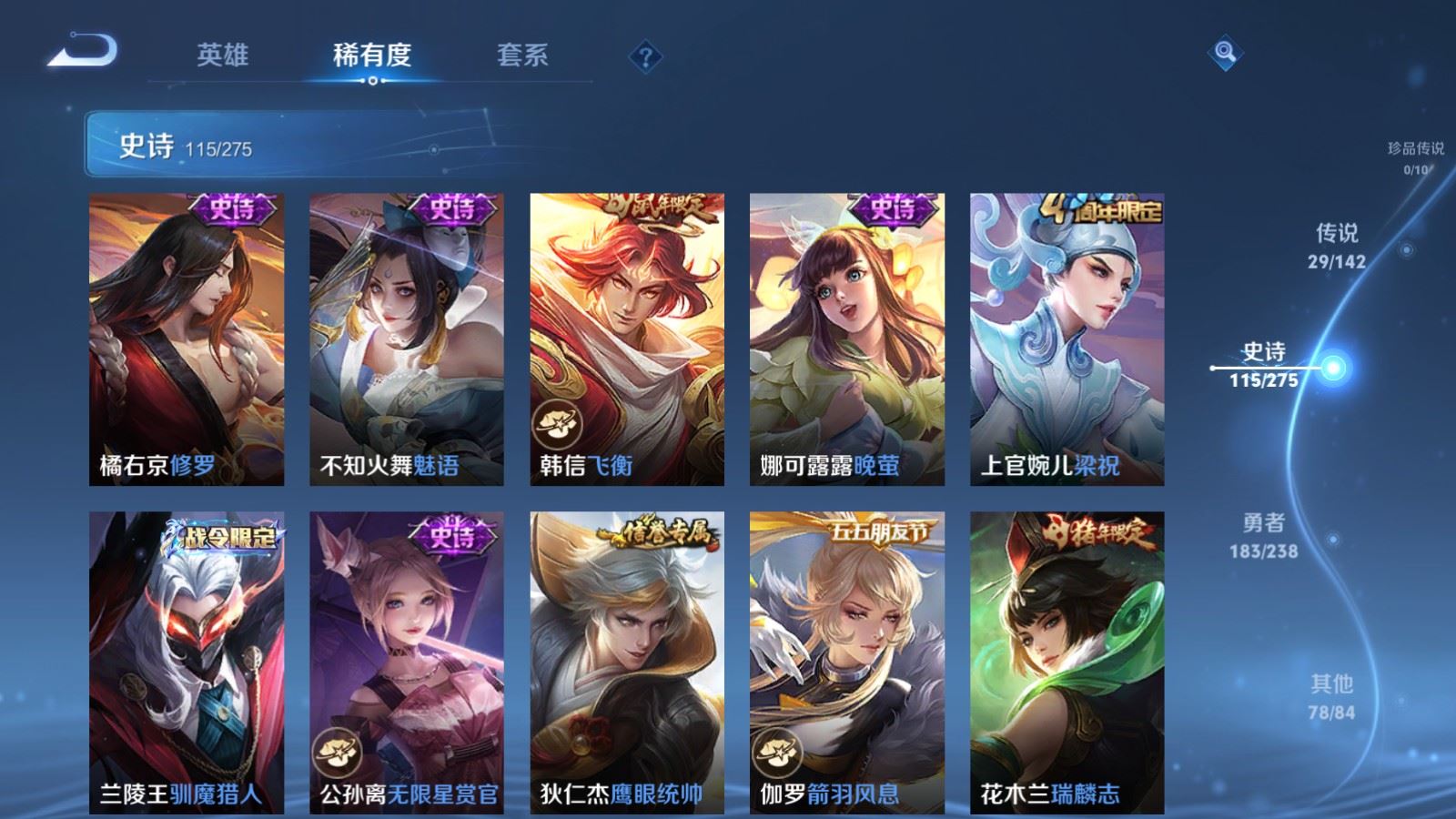 WZLX4262192王者荣耀账号详情图15