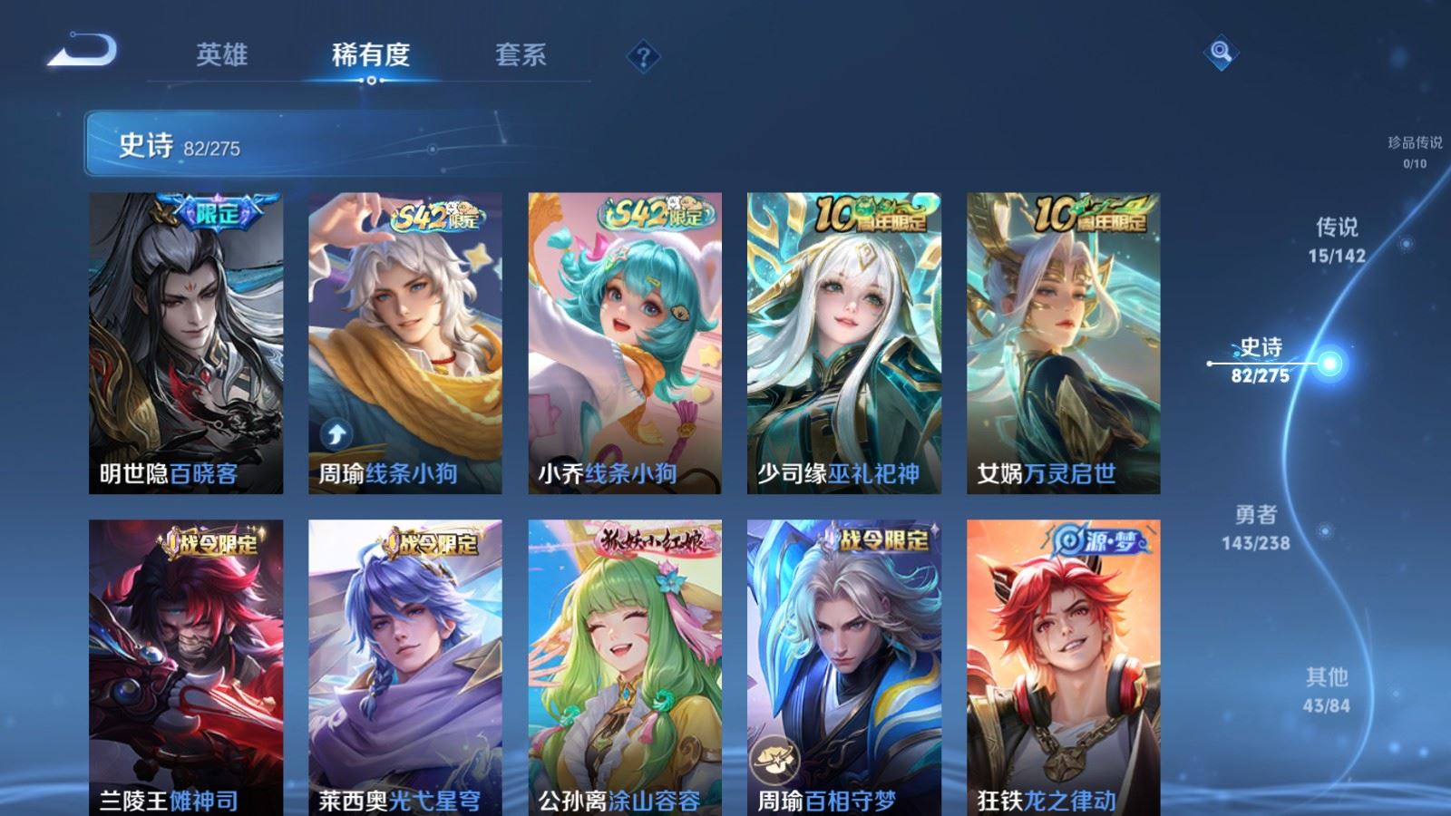 WZCMW4276399王者荣耀账号详情图10