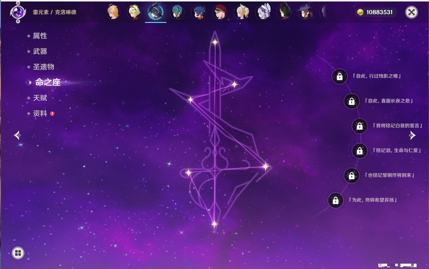 YSMK43774原神账号详情图39 YSMK43774原神账号详情图39