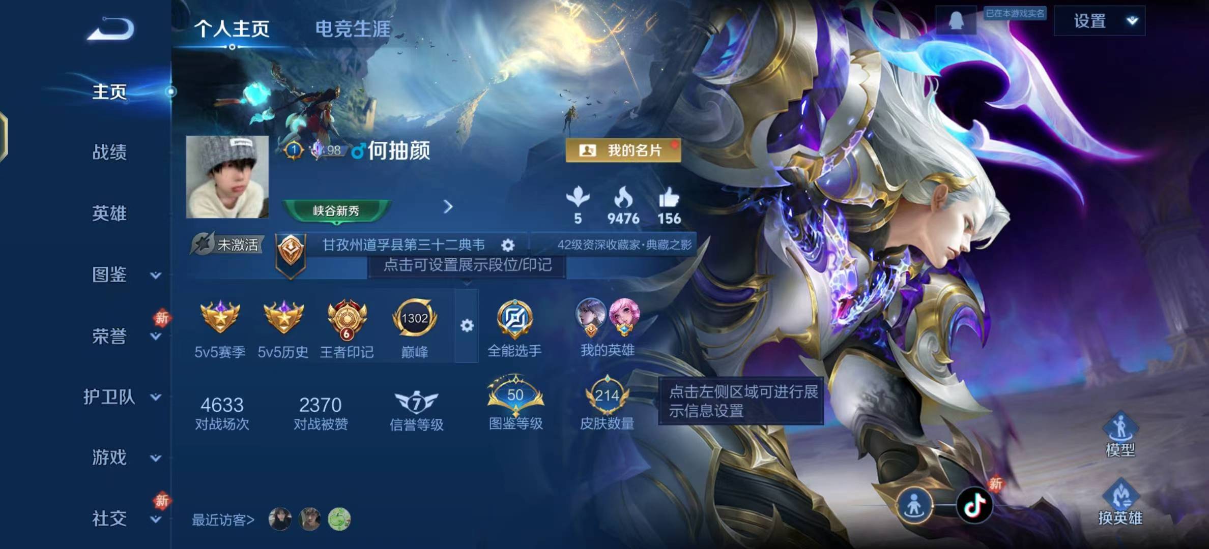 WZCMW4276458王者荣耀账号详情图2 WZCMW4276458王者荣耀账号详情图2