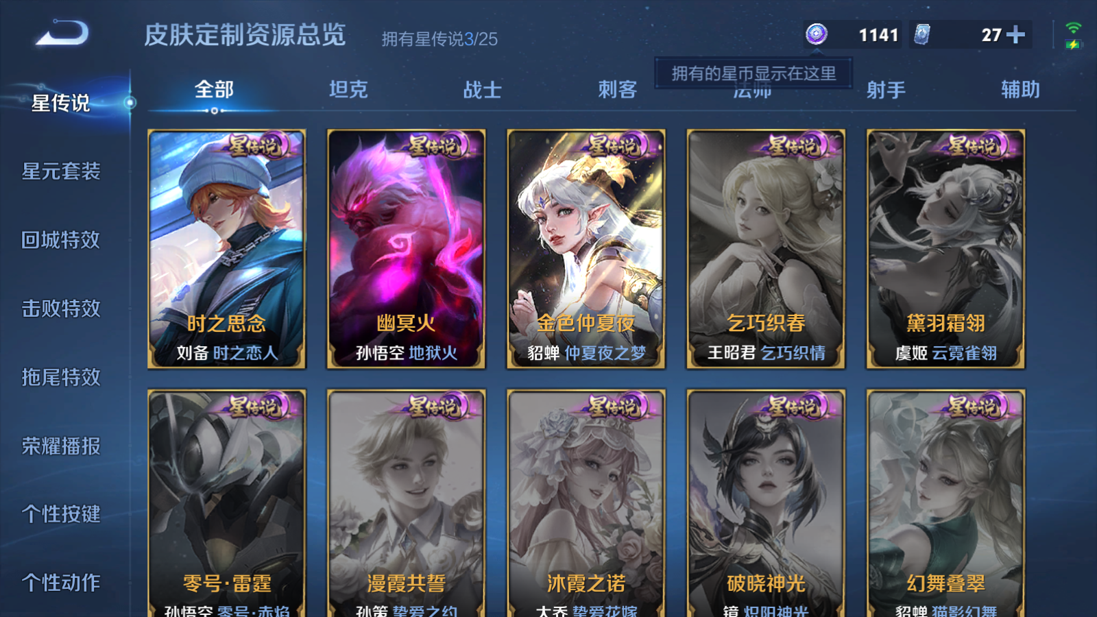 WZLX4265754王者荣耀账号详情图30