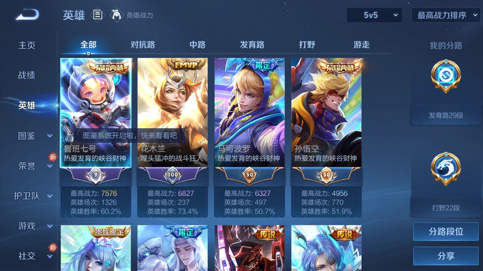 WZCMW4276738王者荣耀账号详情图3