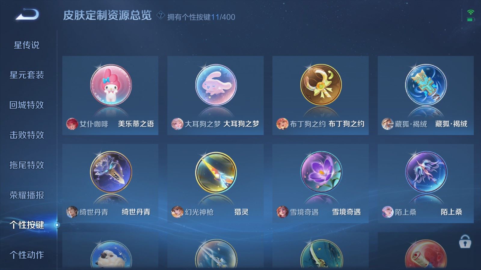 WZLX4262158王者荣耀账号详情图25 WZLX4262158王者荣耀账号详情图25