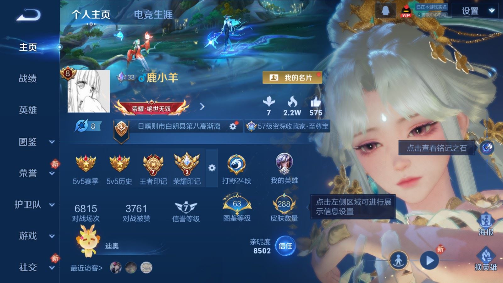 WZCMW4276498王者荣耀账号详情图2