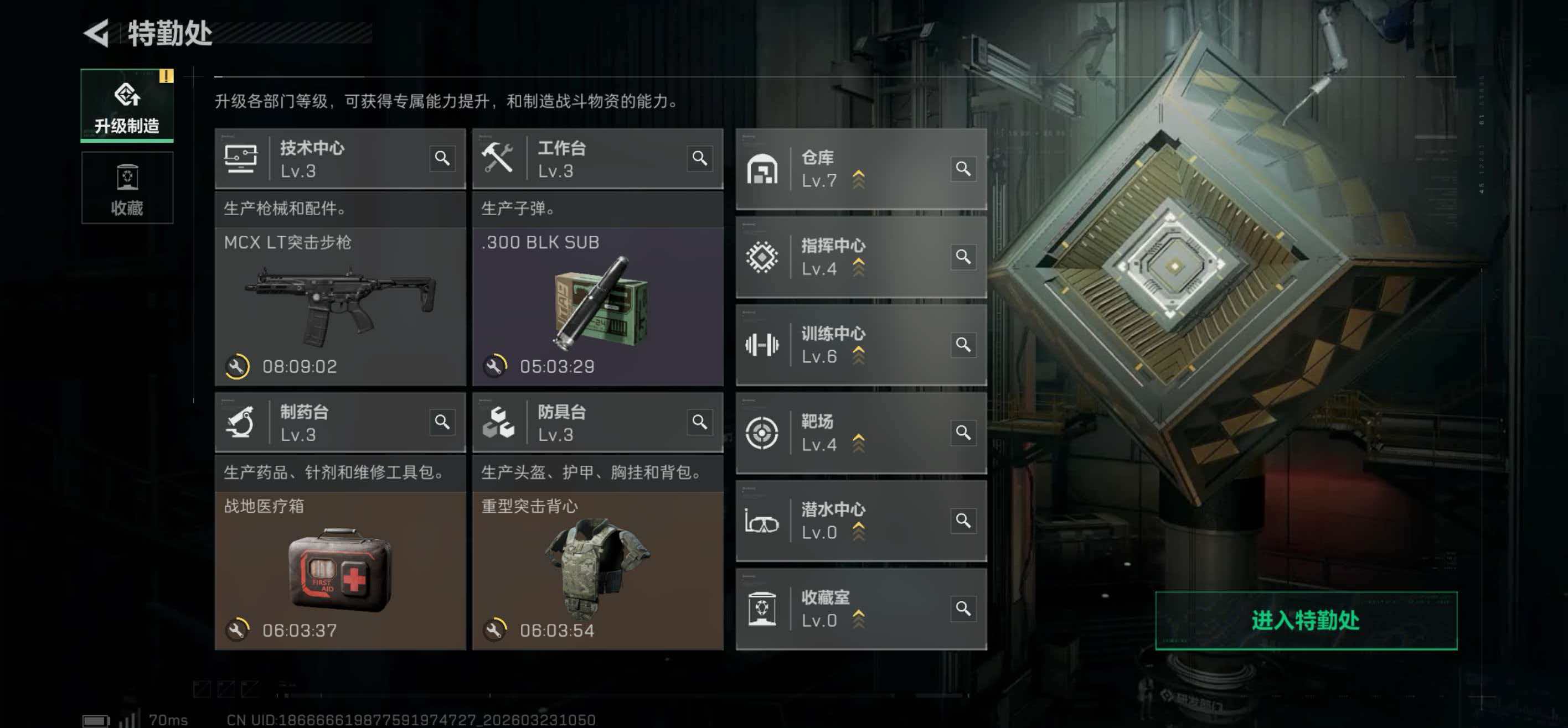 SJZCMW486863三角洲行动账号详情图10