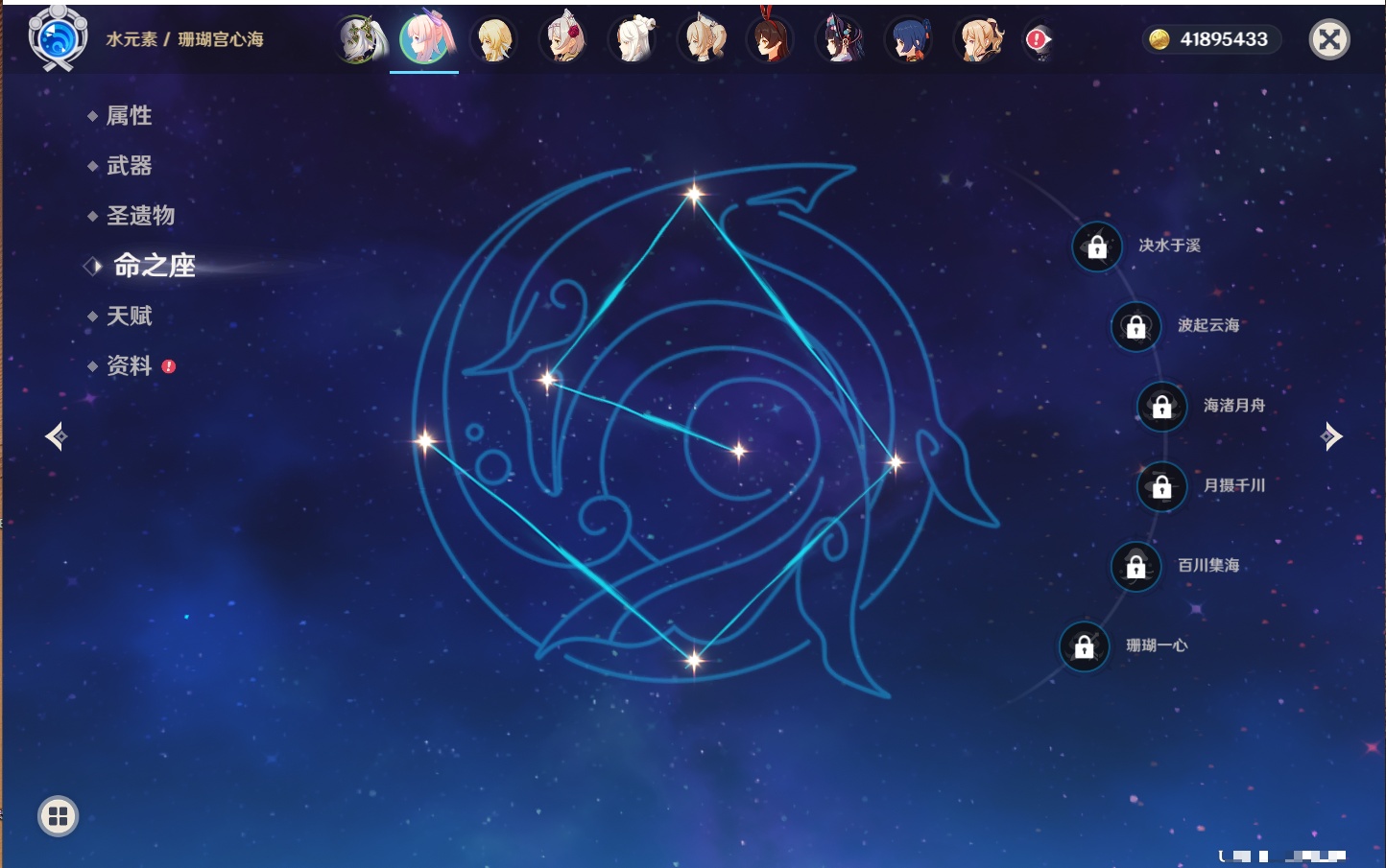 YSMK43771原神账号详情图39 YSMK43771原神账号详情图39