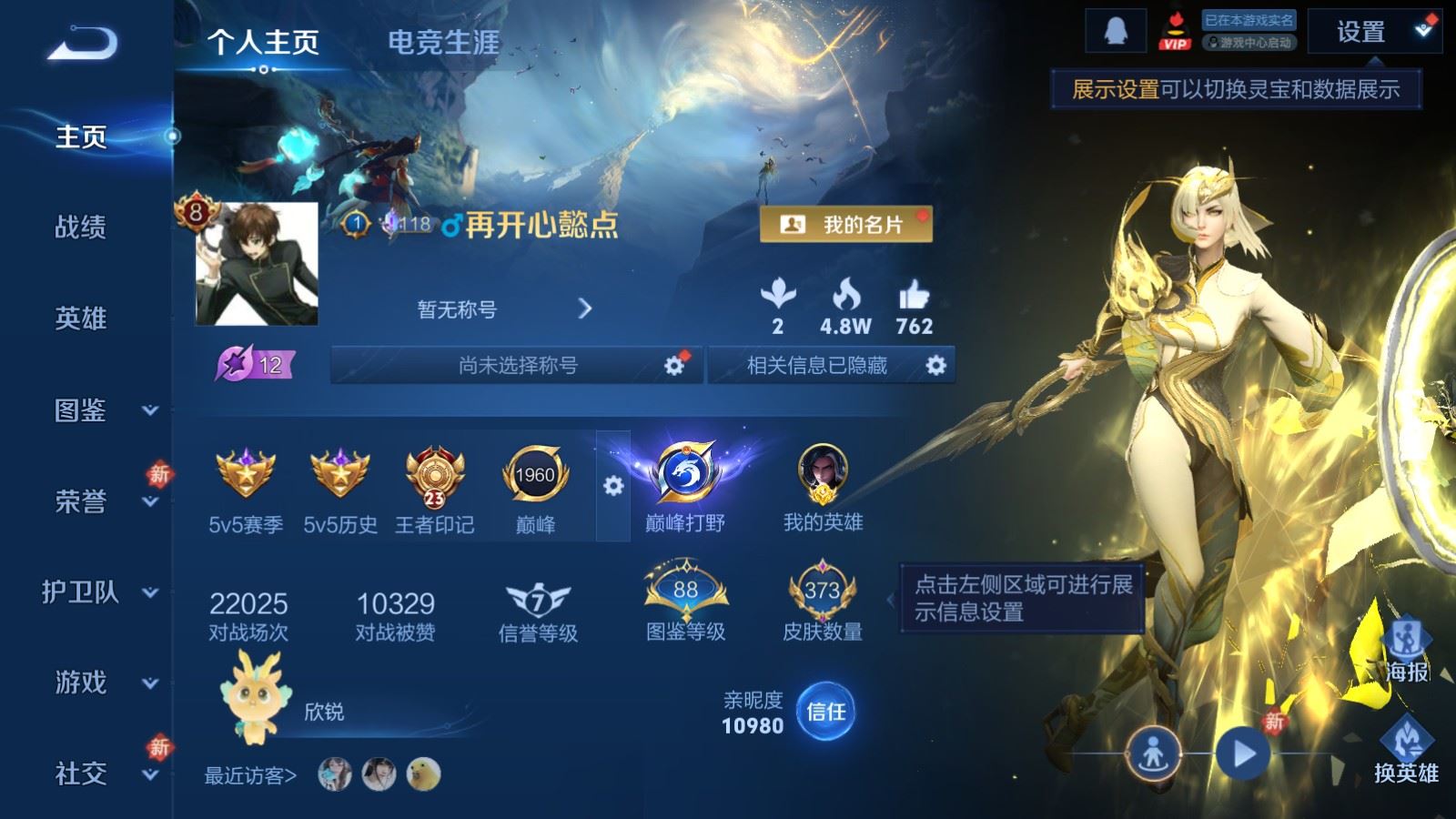 WZCMW4276409王者荣耀账号详情图2