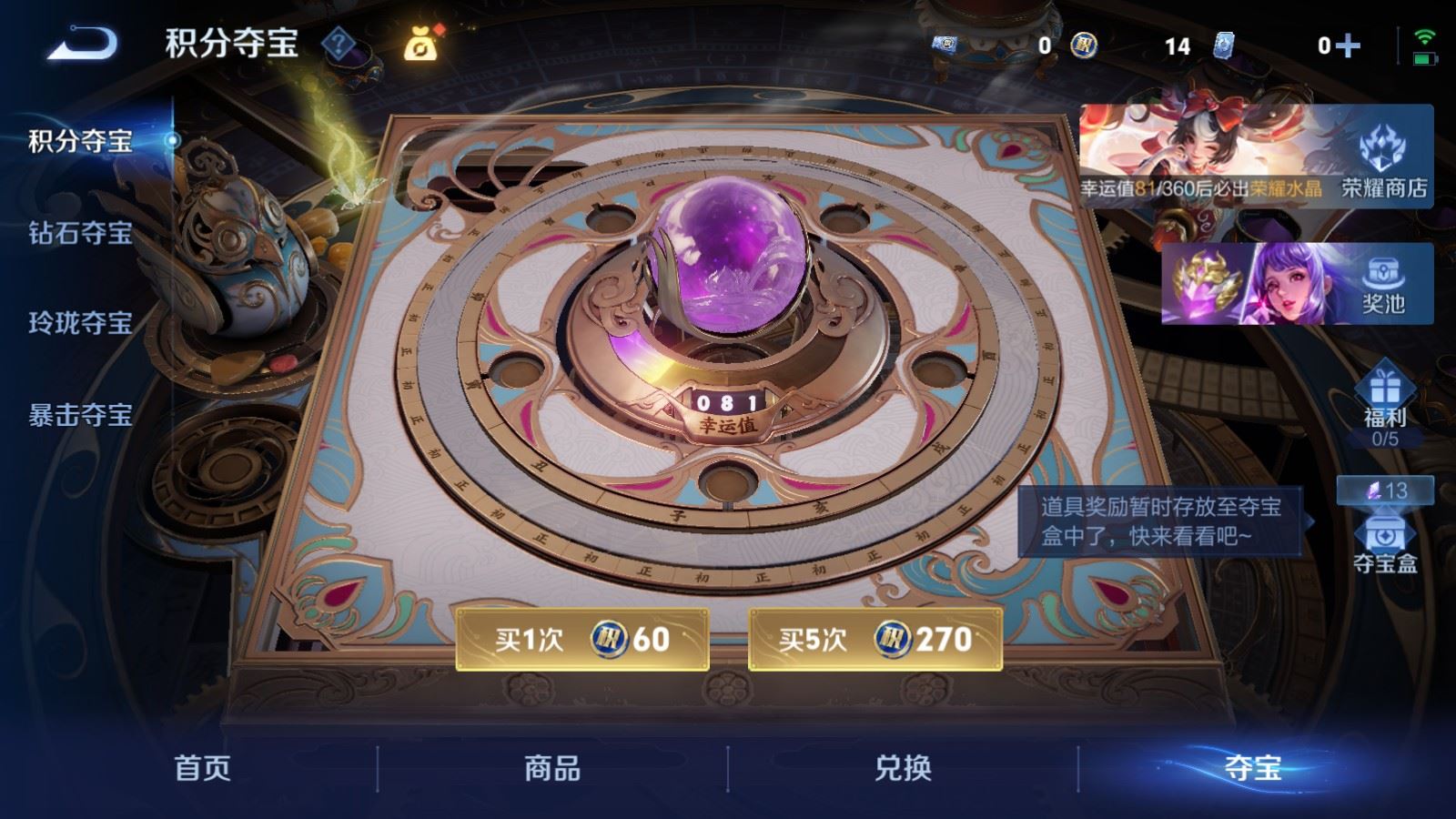 WZLX4262192王者荣耀账号详情图26