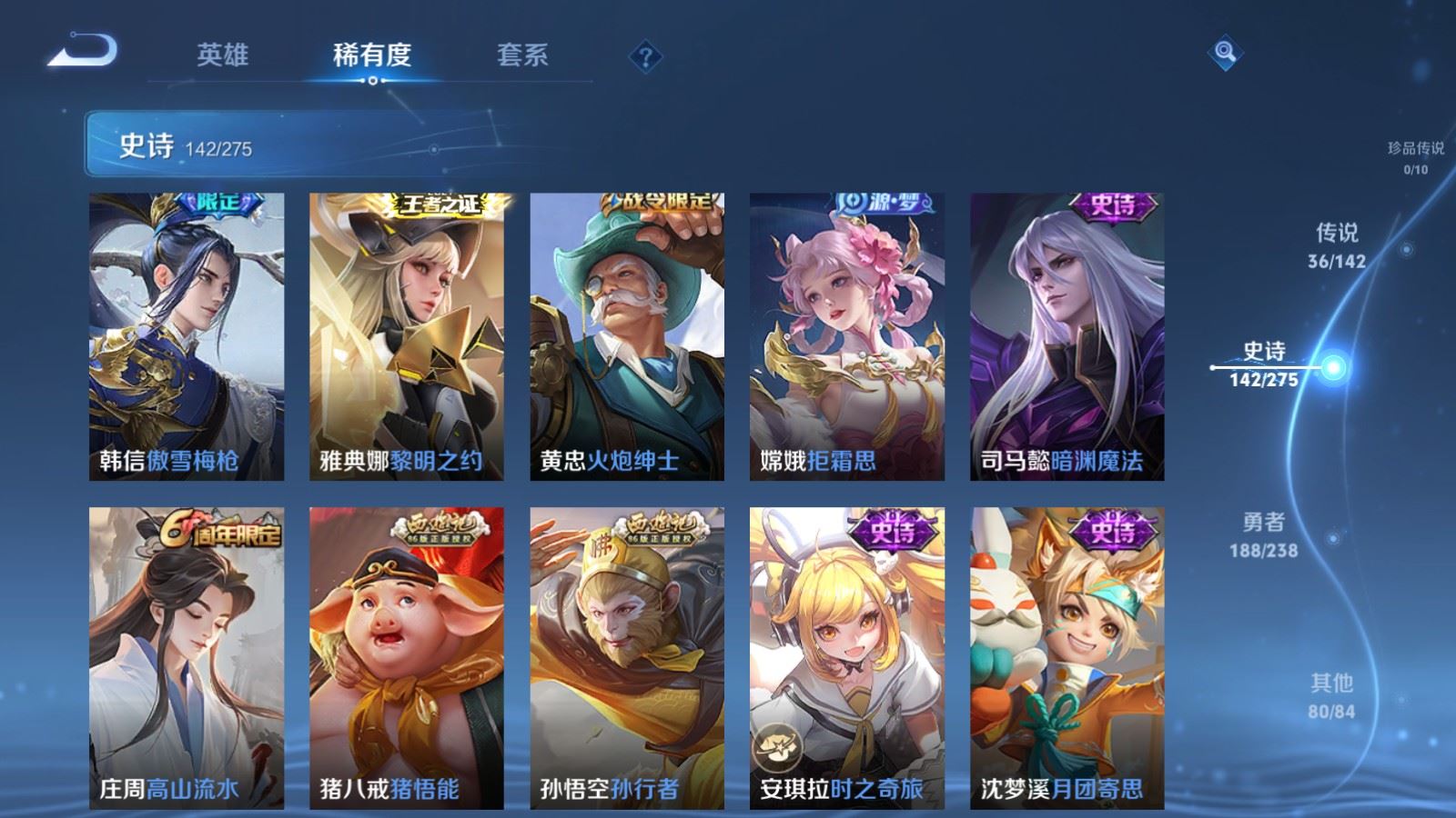 WZCMW4276196王者荣耀账号详情图17