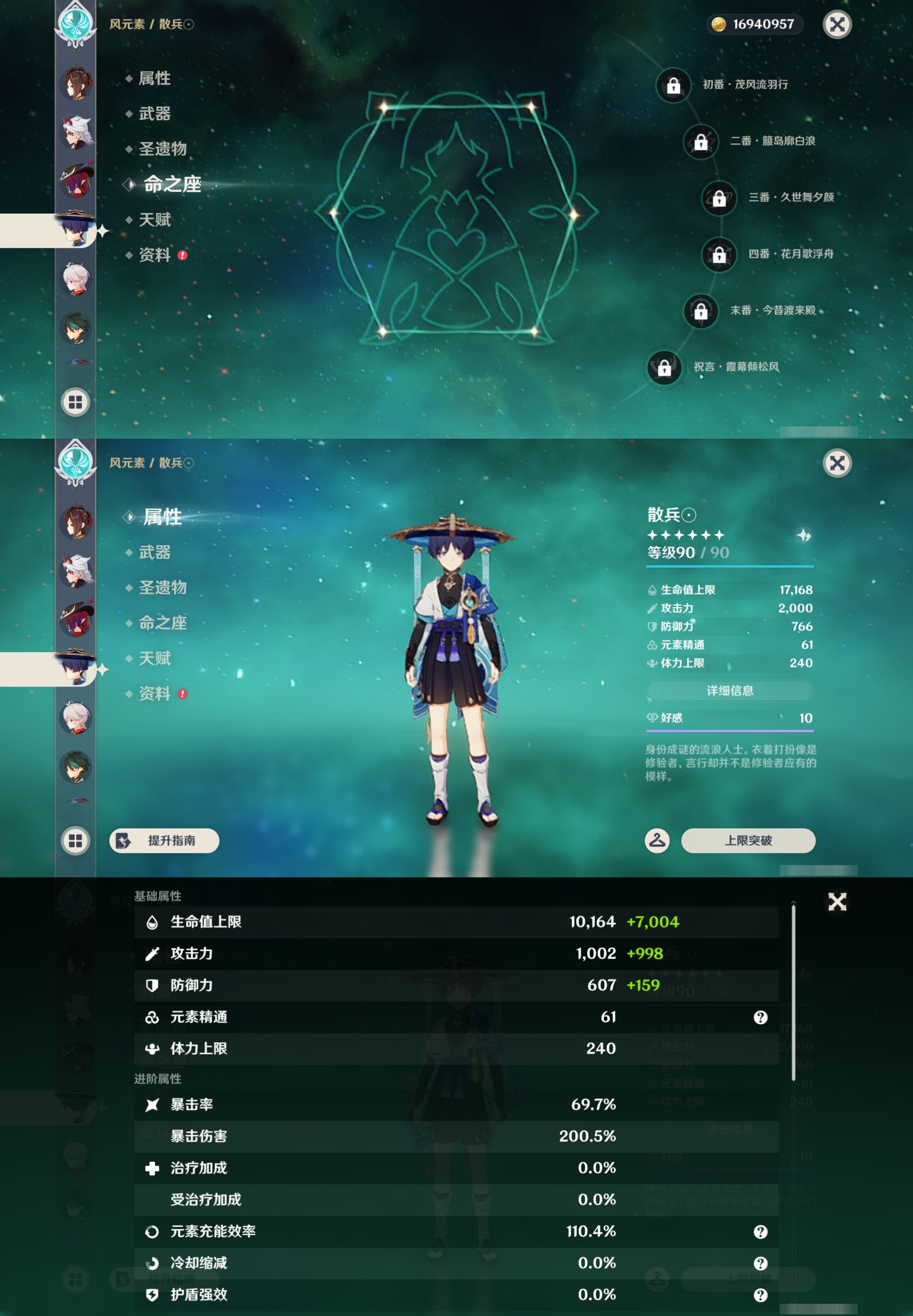 YSMK43780原神账号详情图18 YSMK43780原神账号详情图18