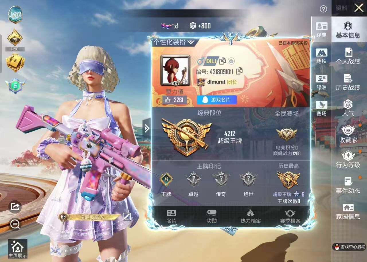 HPSJ4141510和平精英账号详情图3