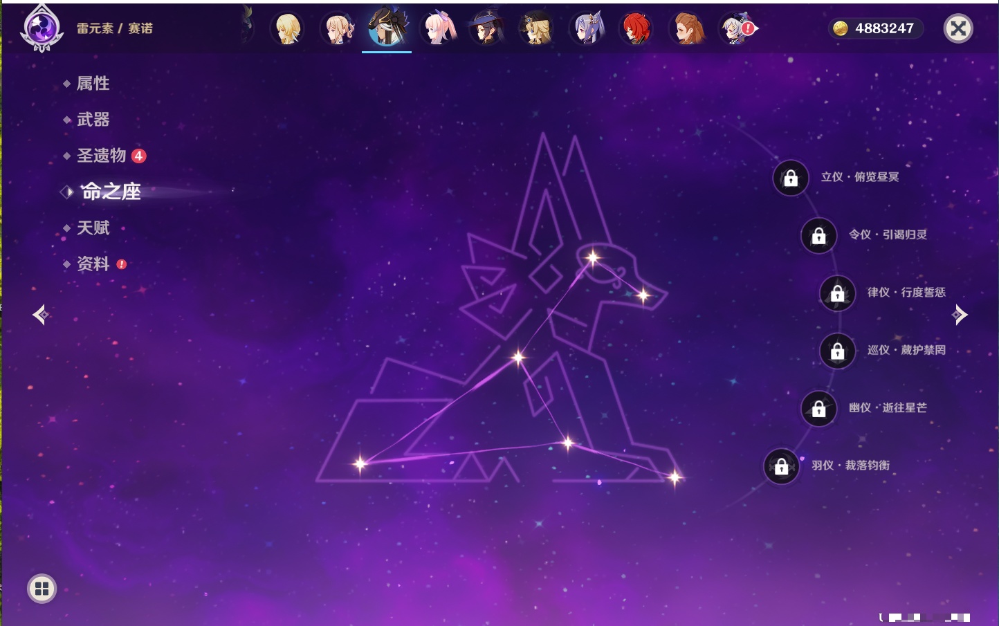 YSMK43770原神账号详情图33