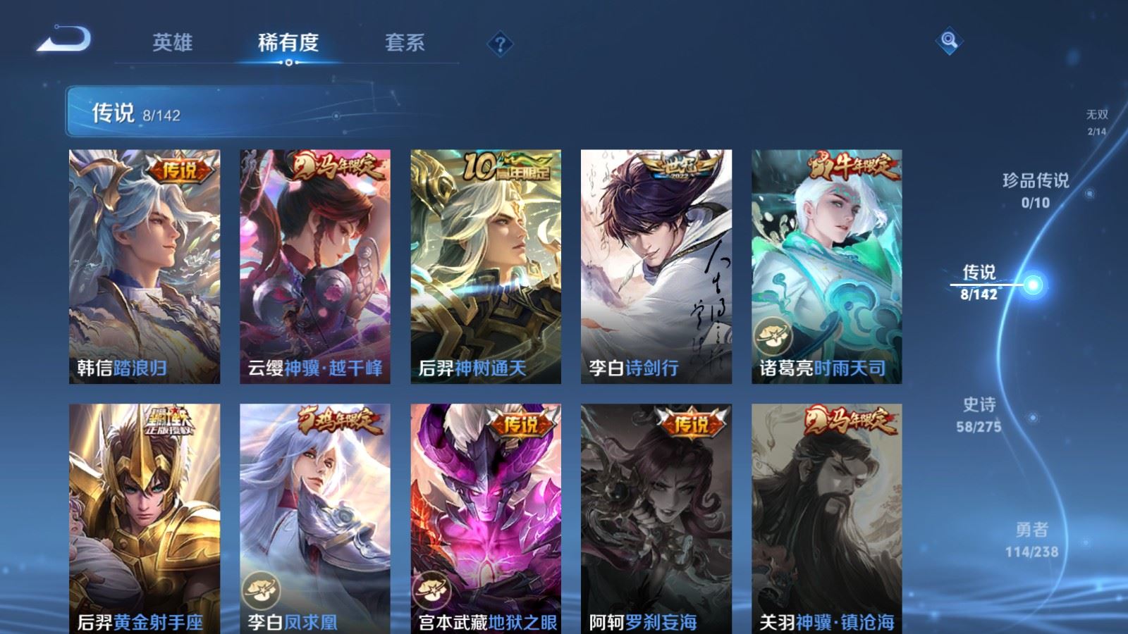 WZCMW4276332王者荣耀账号详情图8