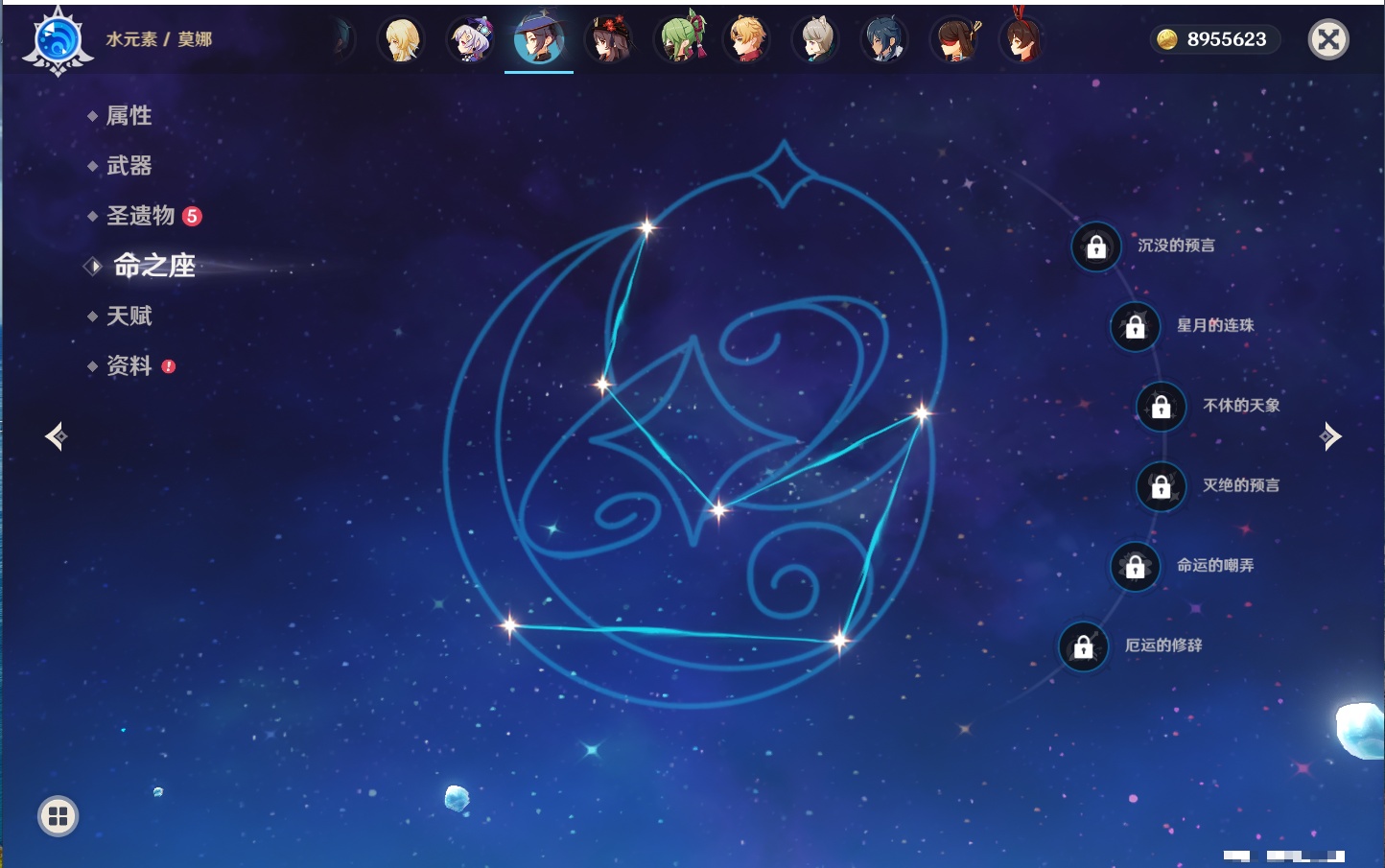 YSMK43778原神账号详情图20 YSMK43778原神账号详情图20