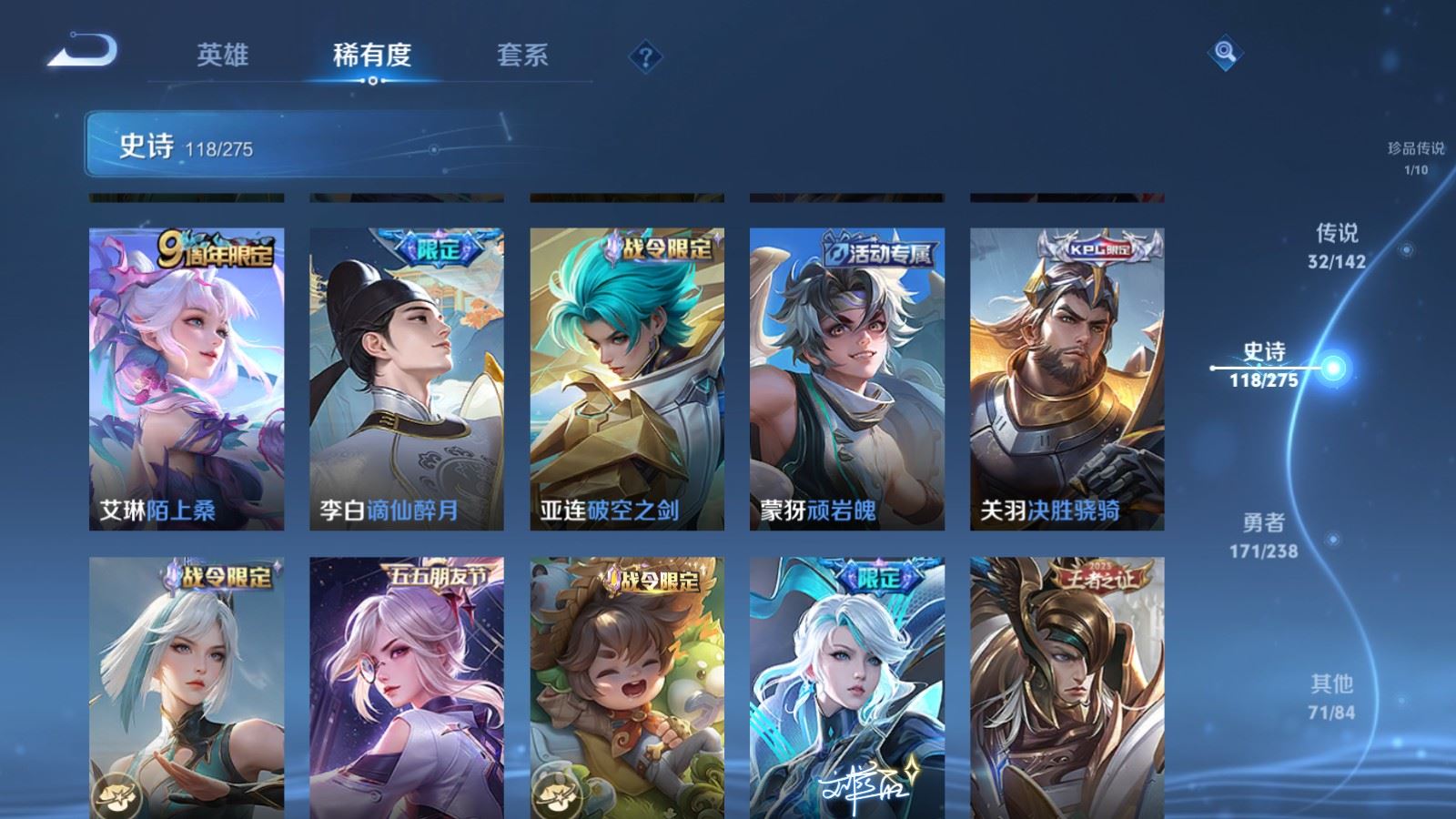 WZCMW4276738王者荣耀账号详情图14