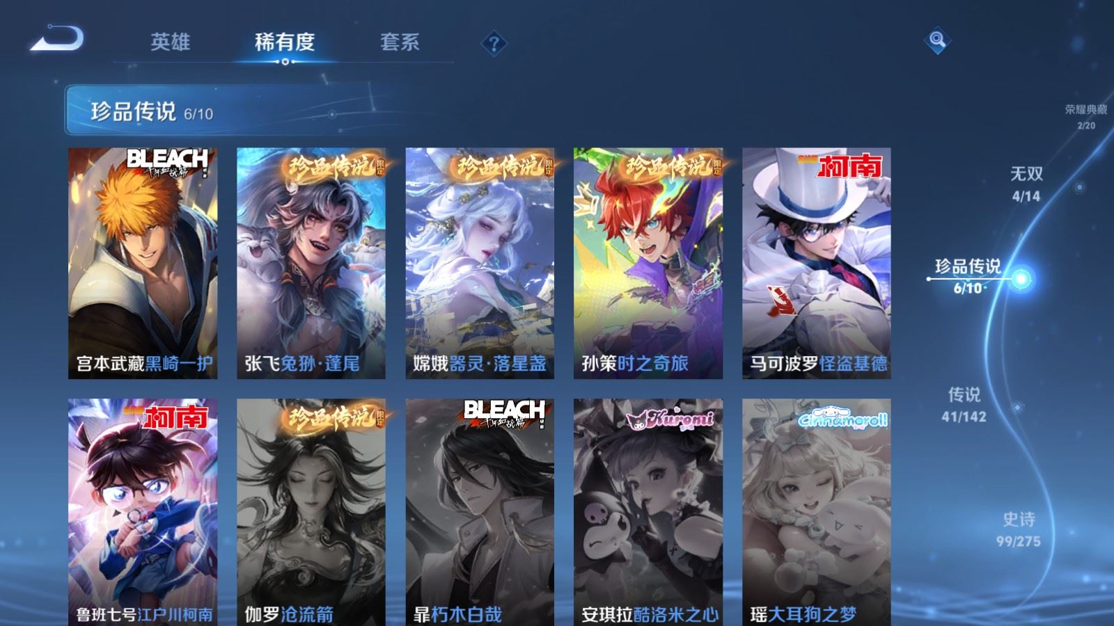 WZCMW4276513王者荣耀账号详情图13