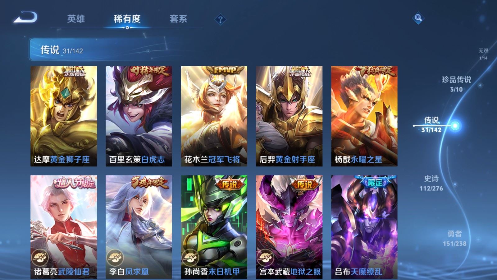 WZCMW4276323王者荣耀账号详情图10