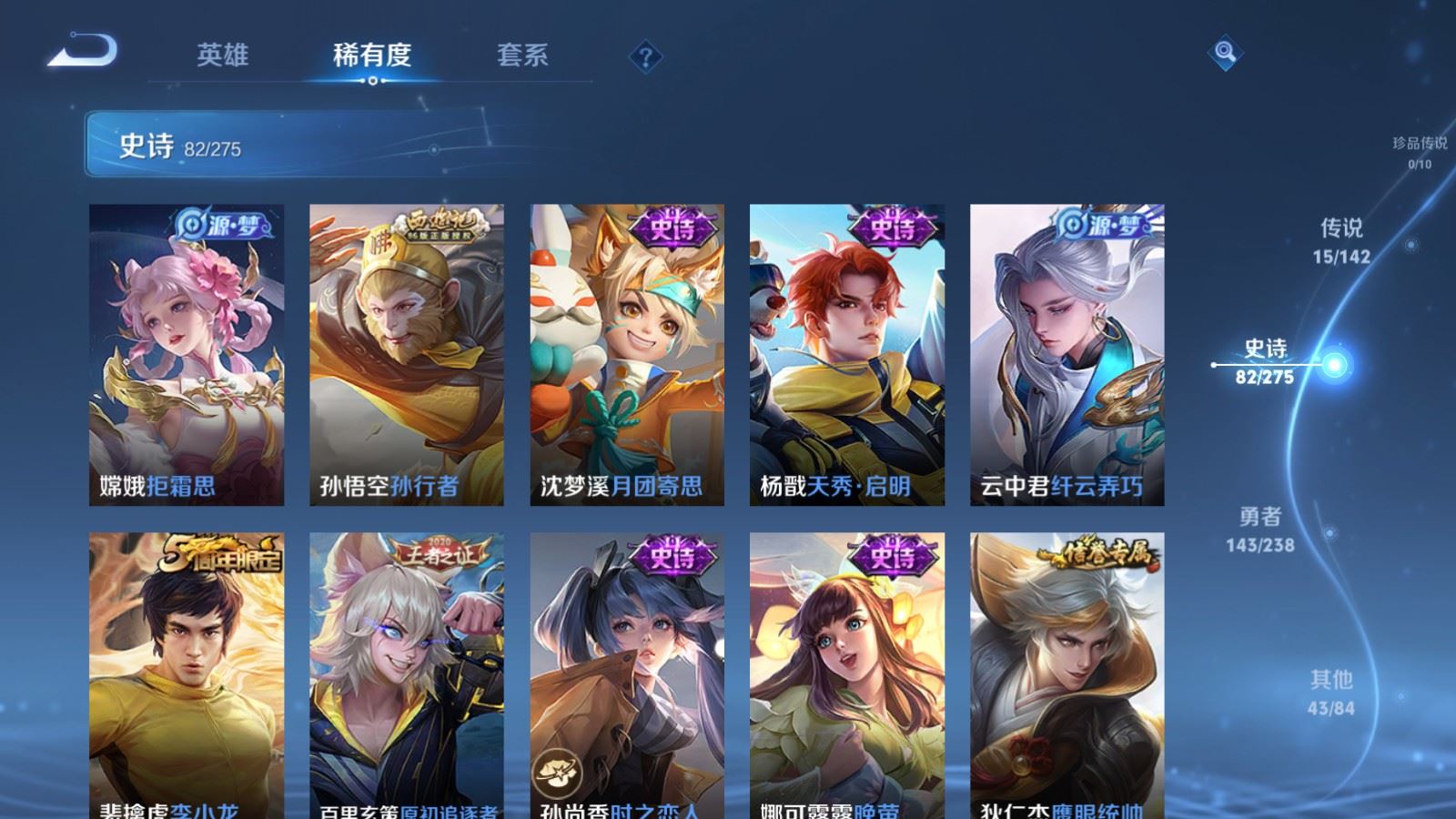 WZCMW4276399王者荣耀账号详情图13