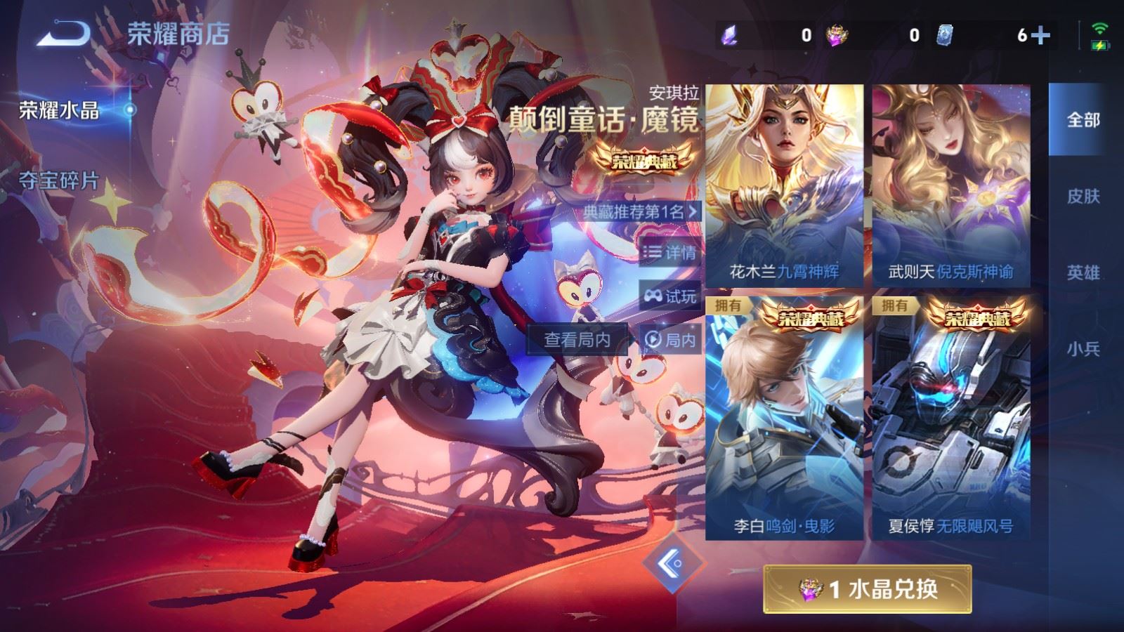 WZLX4265724王者荣耀账号详情图33