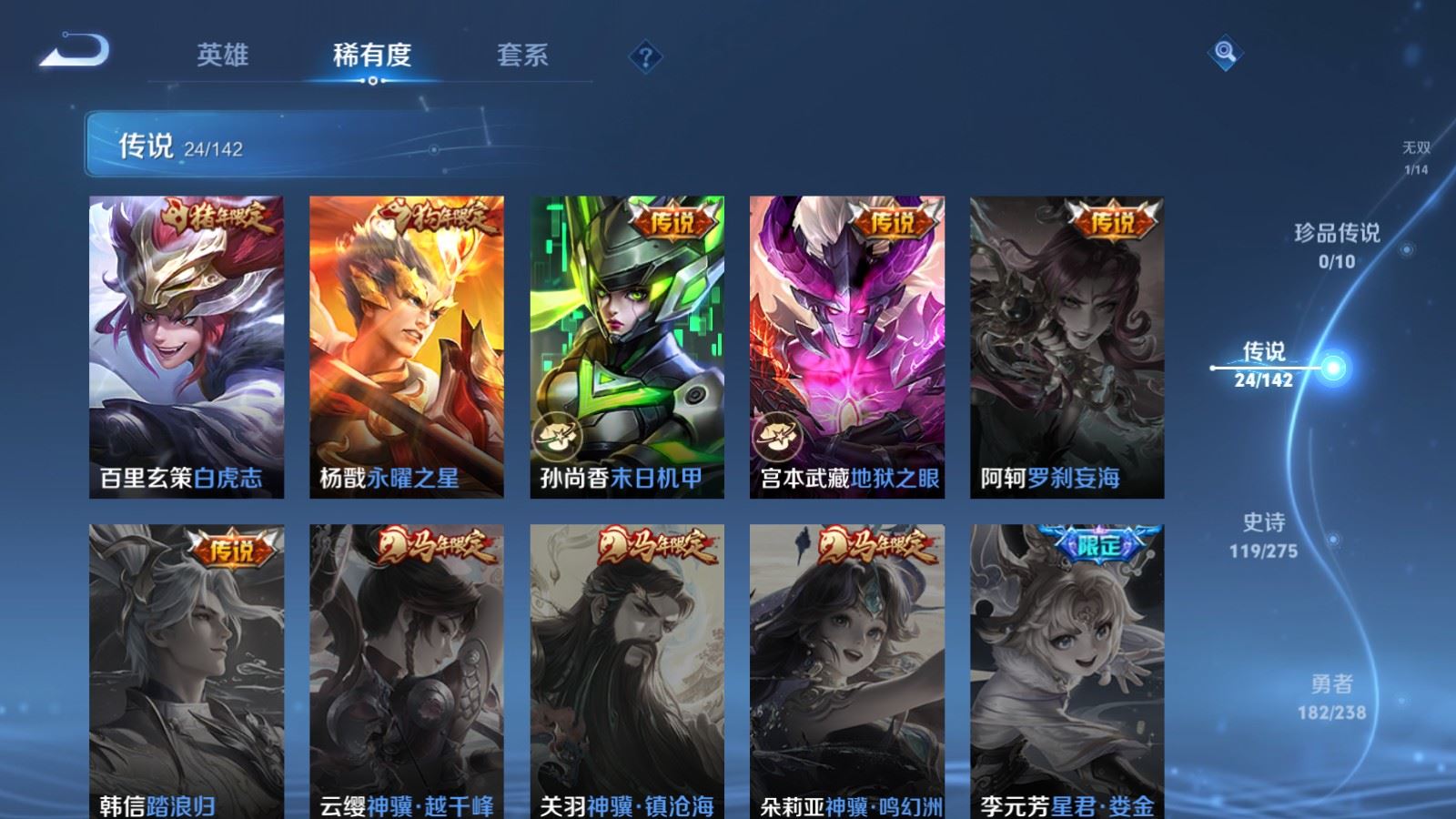 WZCMW4276545王者荣耀账号详情图10