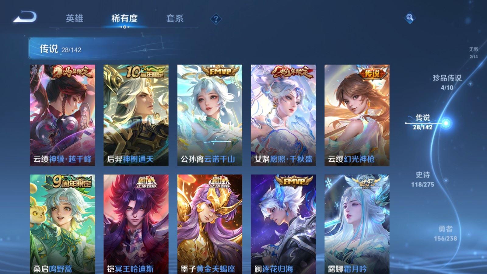 WZLX4262208王者荣耀账号详情图8