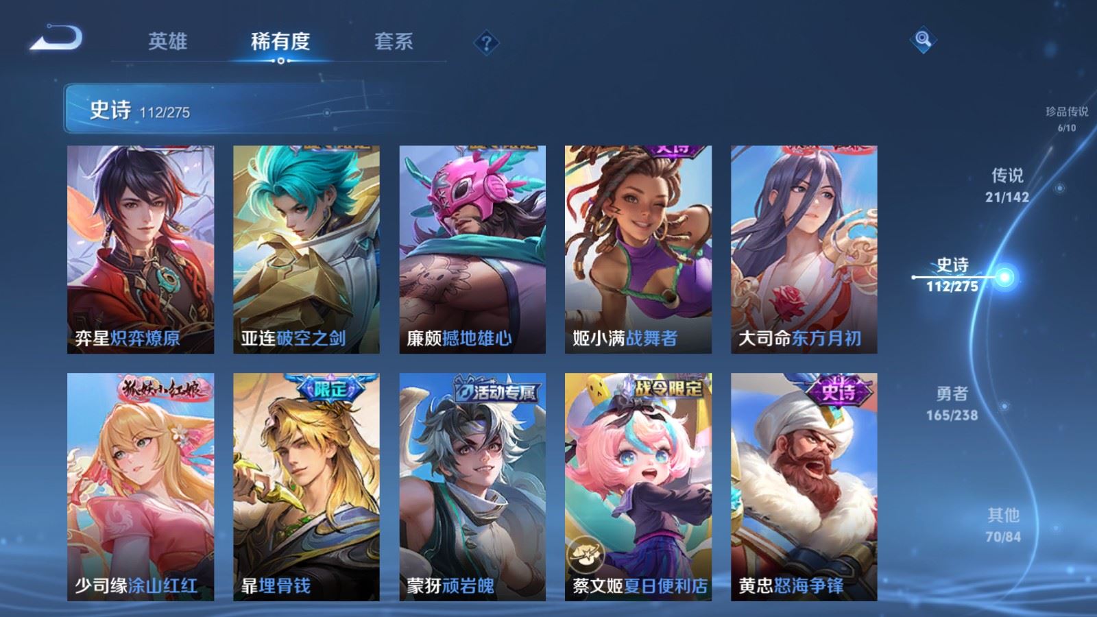 WZLX4262158王者荣耀账号详情图13 WZLX4262158王者荣耀账号详情图13