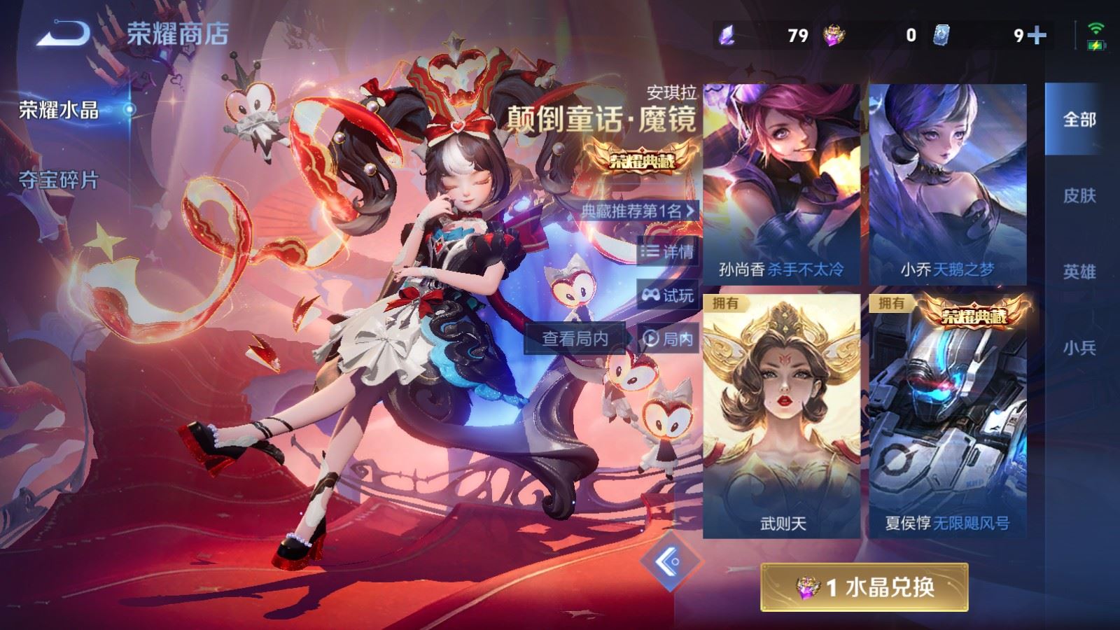 WZLX4262176王者荣耀账号详情图22