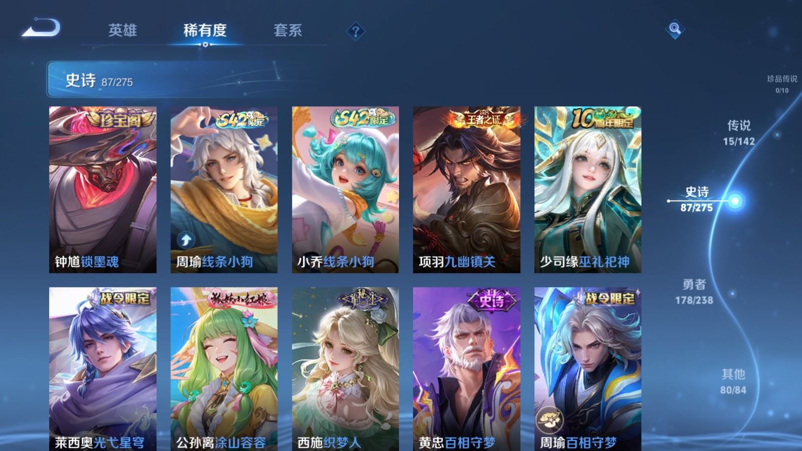 WZLX4262246王者荣耀账号详情图9