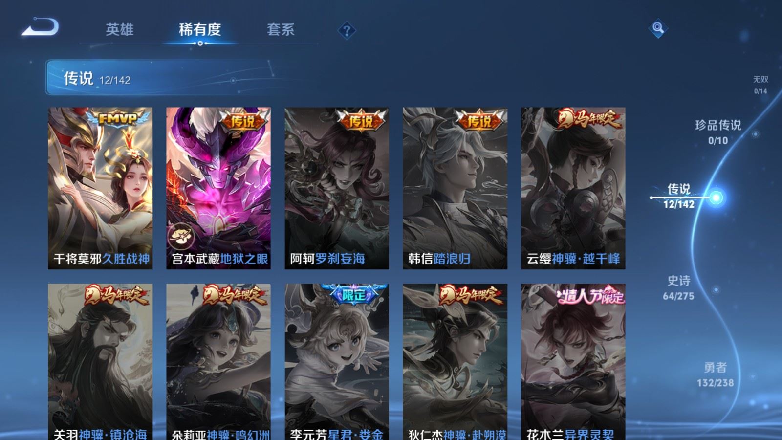 WZCMW4276153王者荣耀账号详情图8