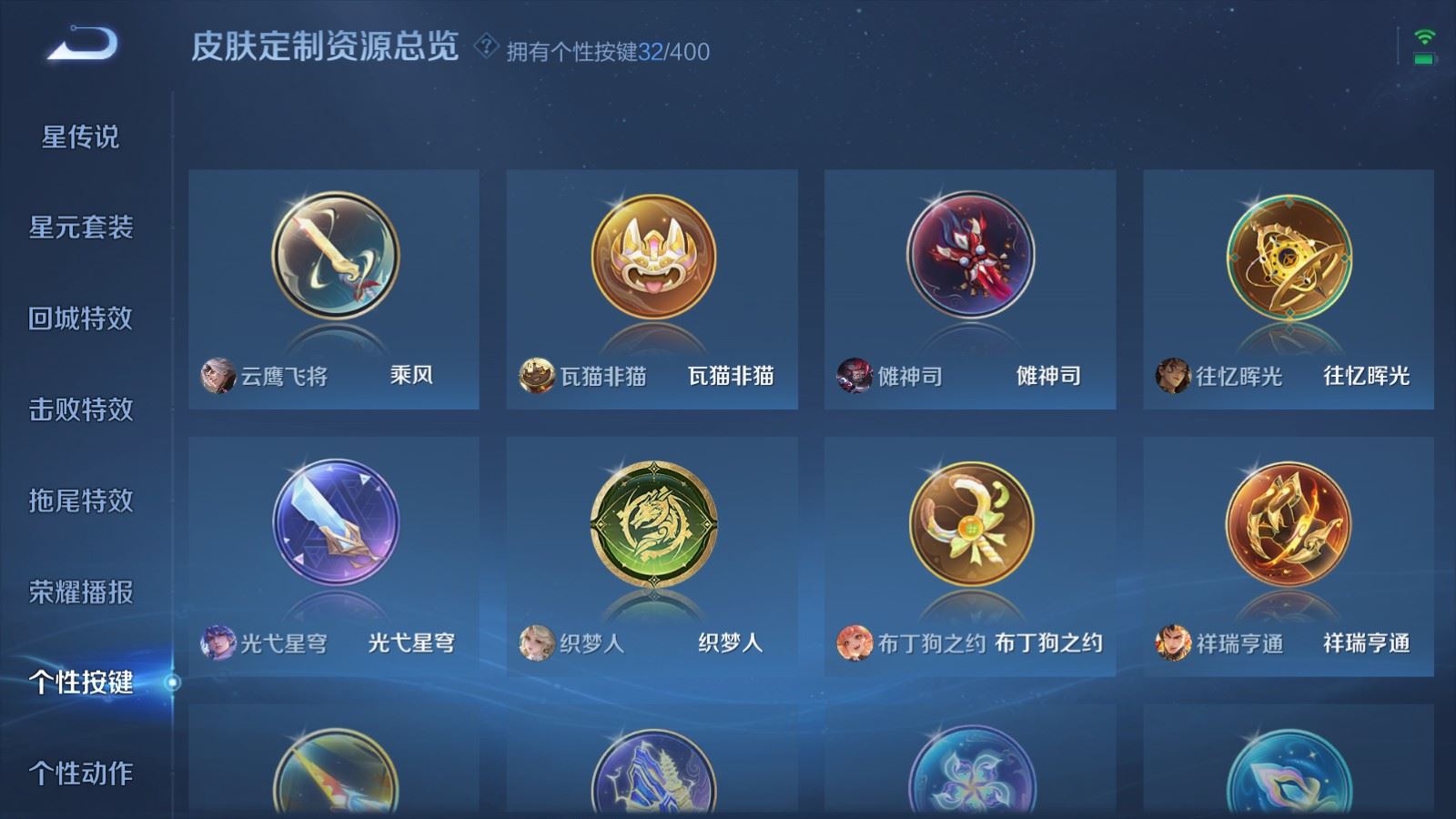 WZLX4262216王者荣耀账号详情图24