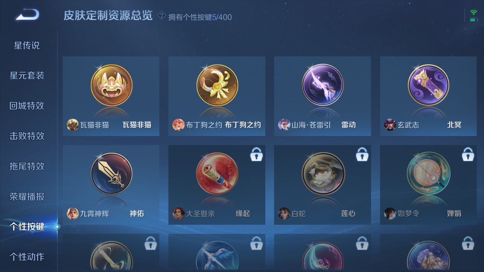 WZLX4262192王者荣耀账号详情图25