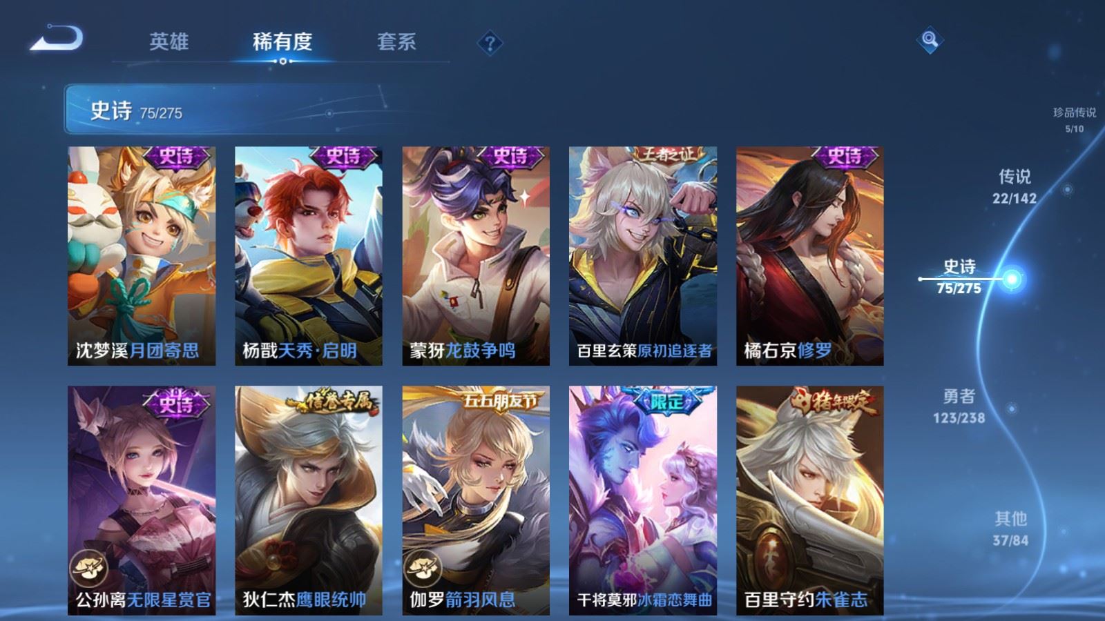 WZLX4265707王者荣耀账号详情图15 WZLX4265707王者荣耀账号详情图15