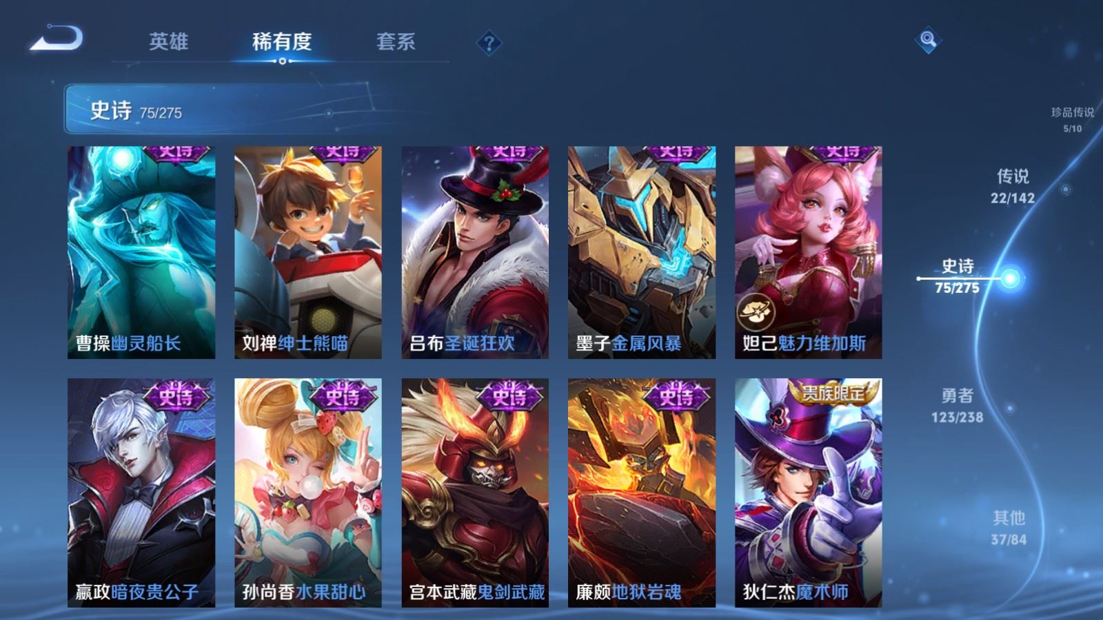 WZLX4265707王者荣耀账号详情图18 WZLX4265707王者荣耀账号详情图18