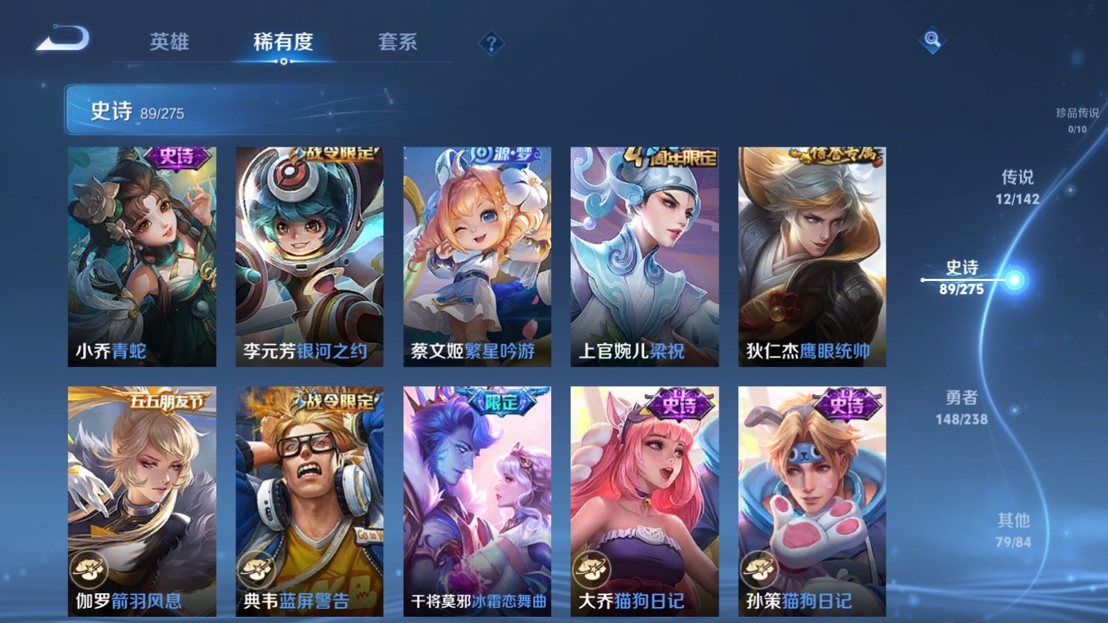 WZLX4262176王者荣耀账号详情图12