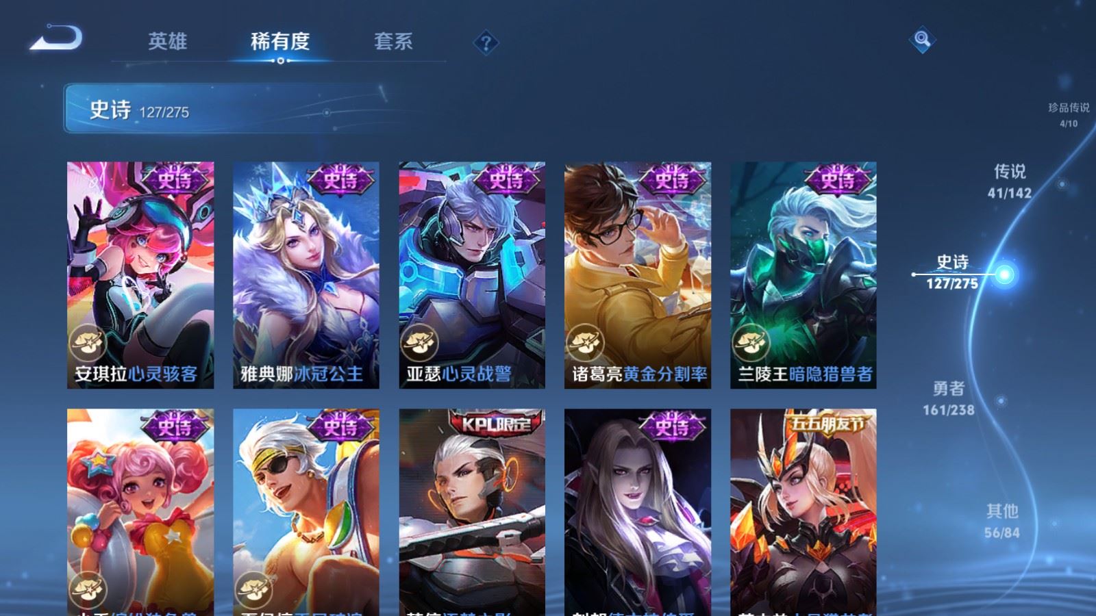 WZCMW4276476王者荣耀账号详情图23 WZCMW4276476王者荣耀账号详情图23