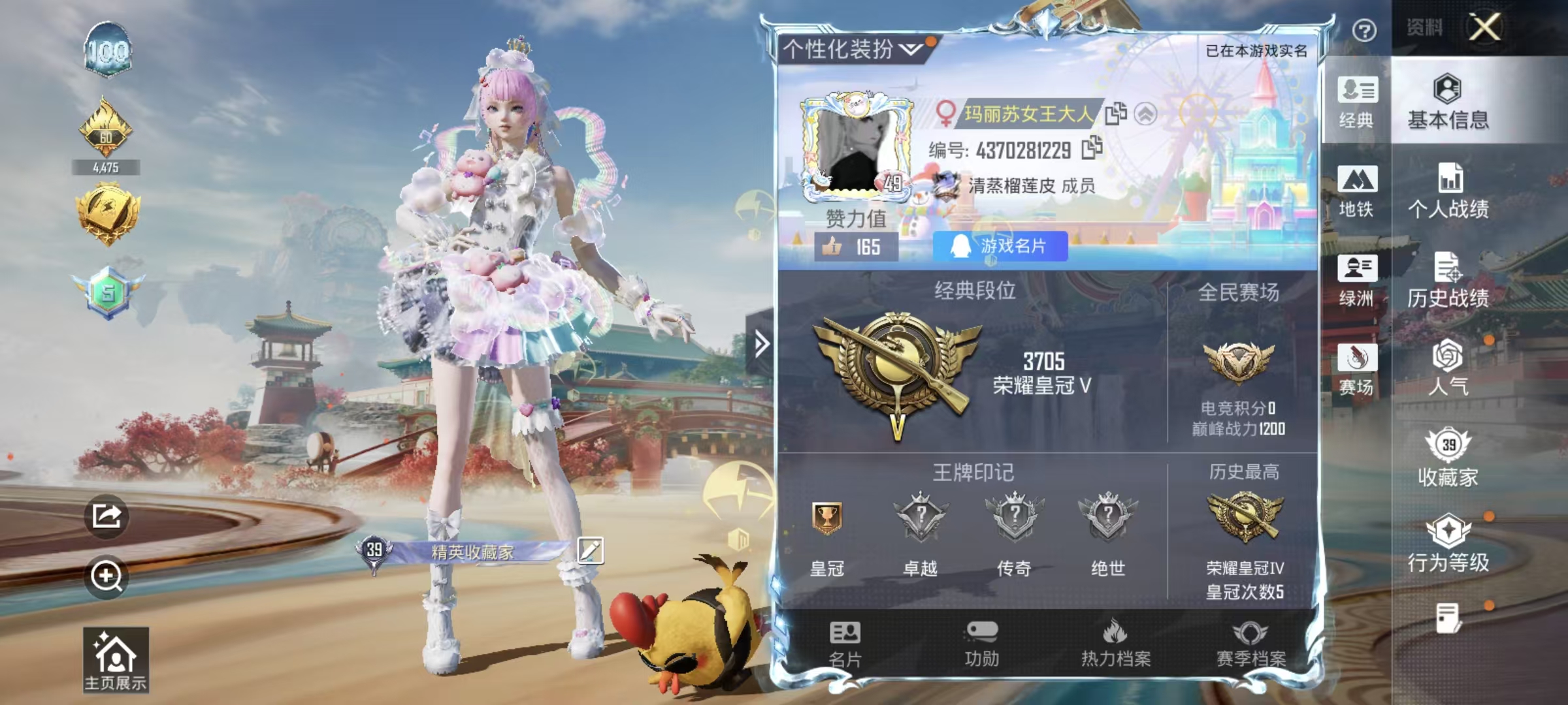 HPSJ4141969和平精英账号详情图3