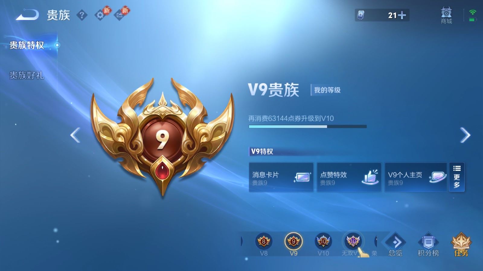 WZCMW4276196王者荣耀账号详情图27